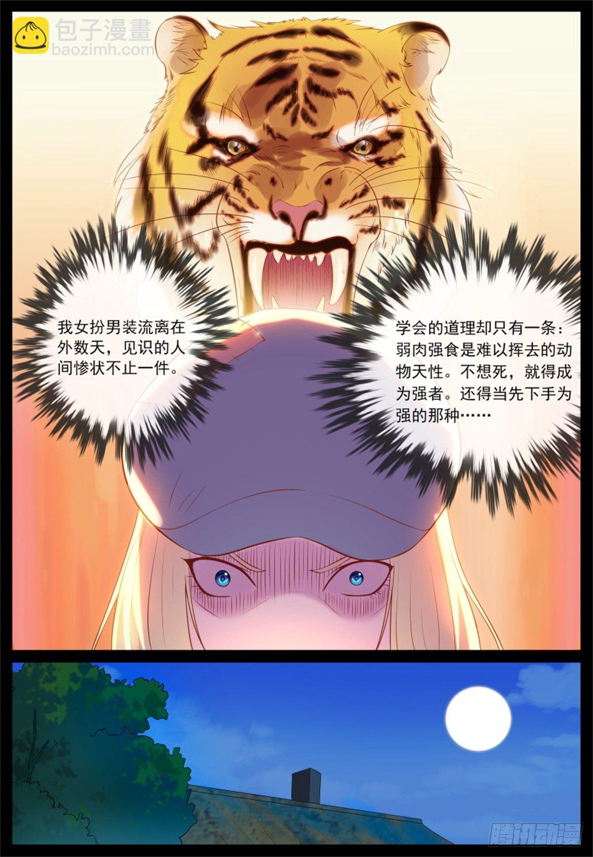 好戏上演-第4话