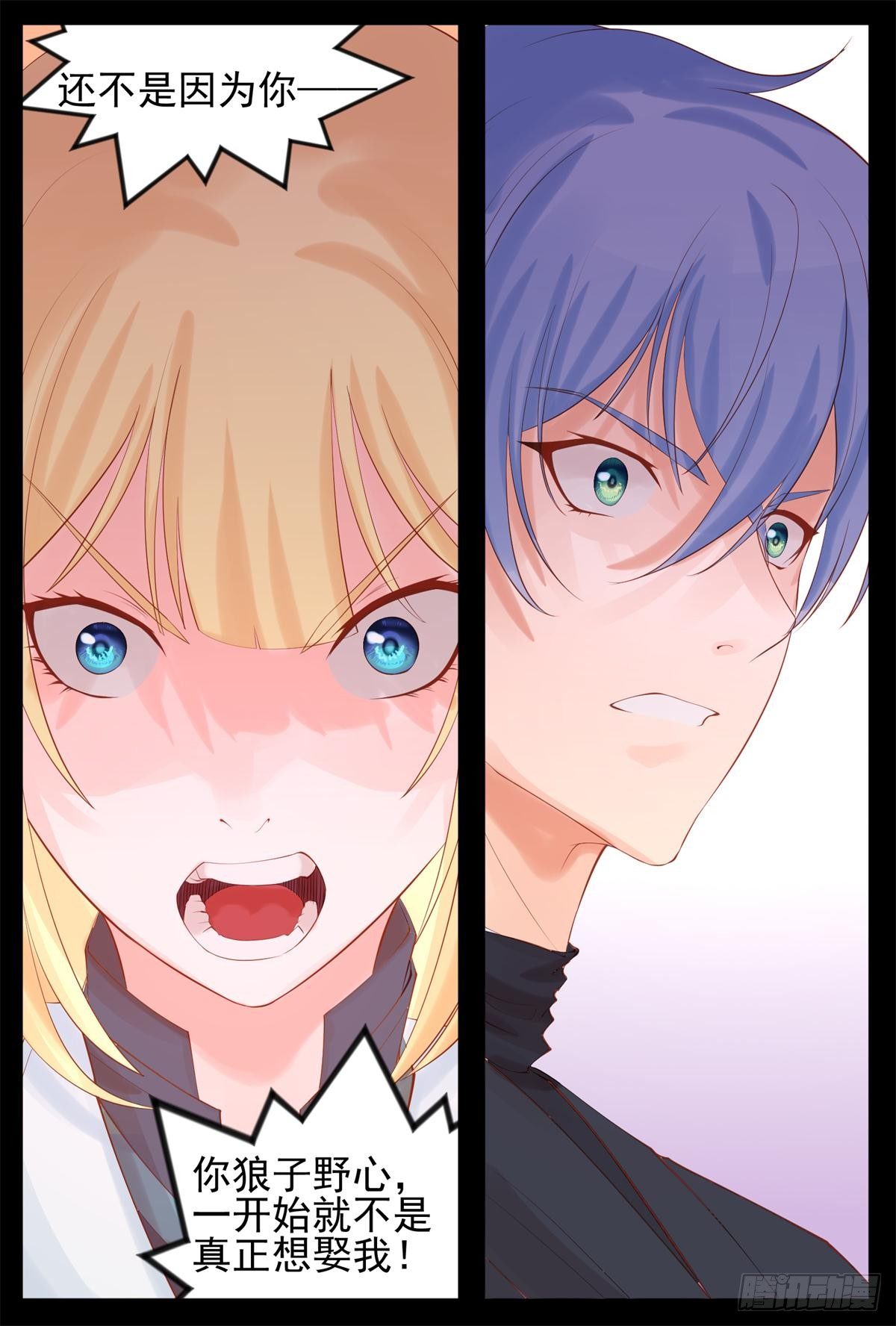 心被刺痛-第34话