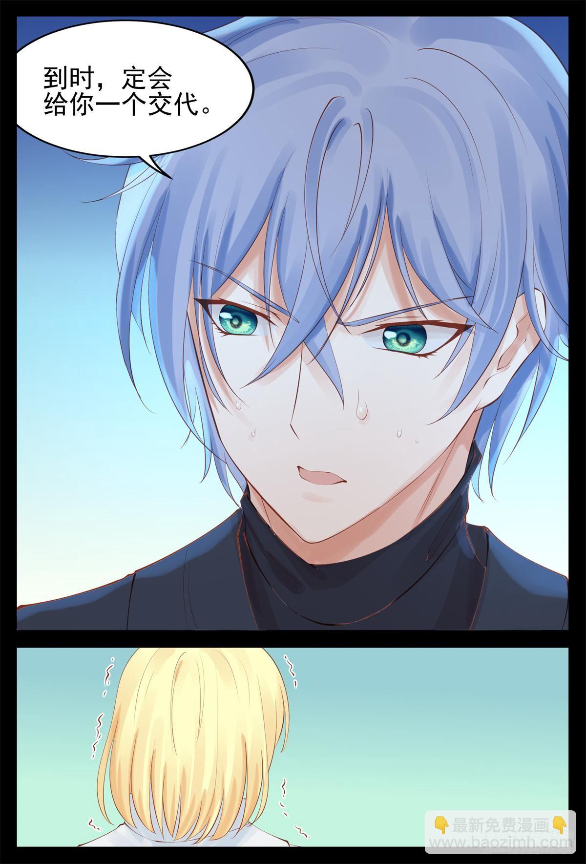 心被刺痛-第34话