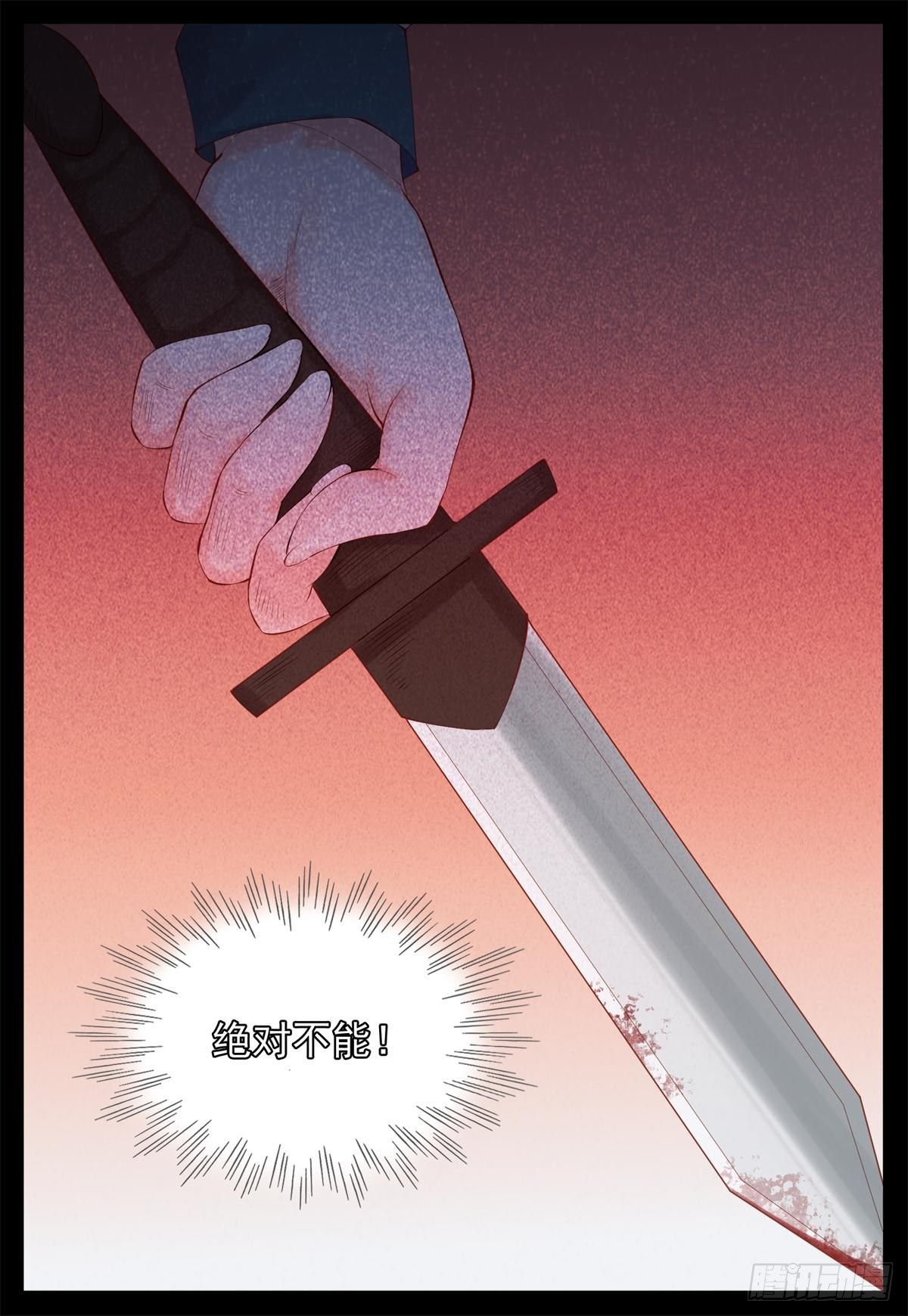 心被刺痛-第34话