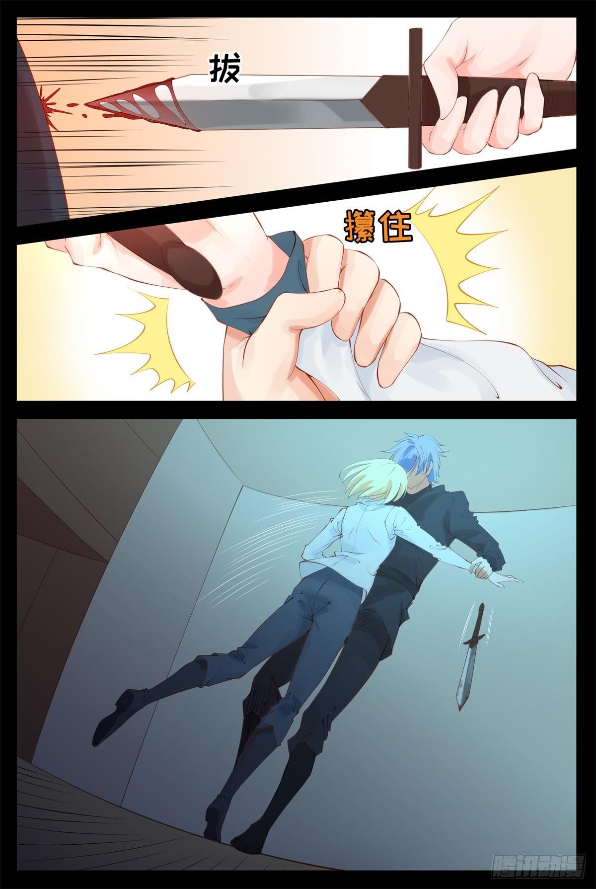 心被刺痛-第34话