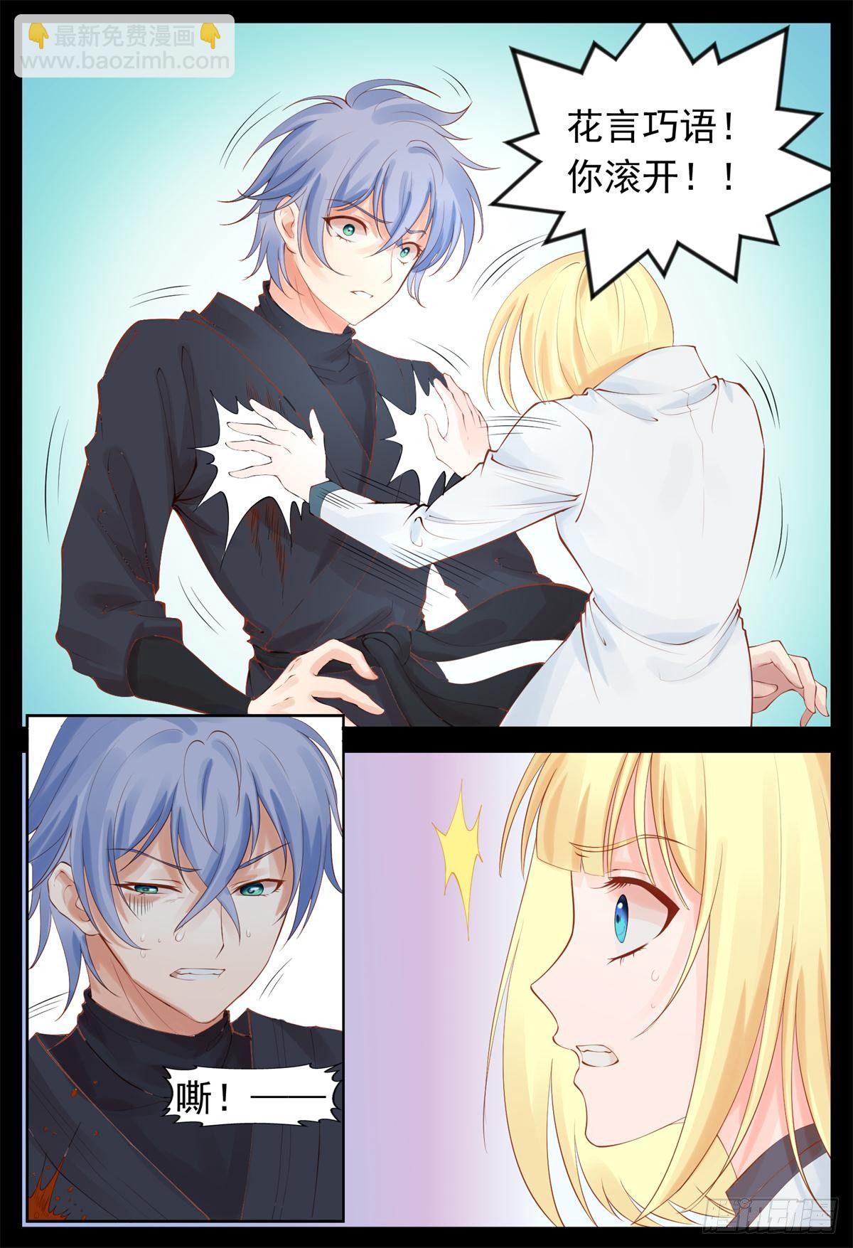 心被刺痛-第34话