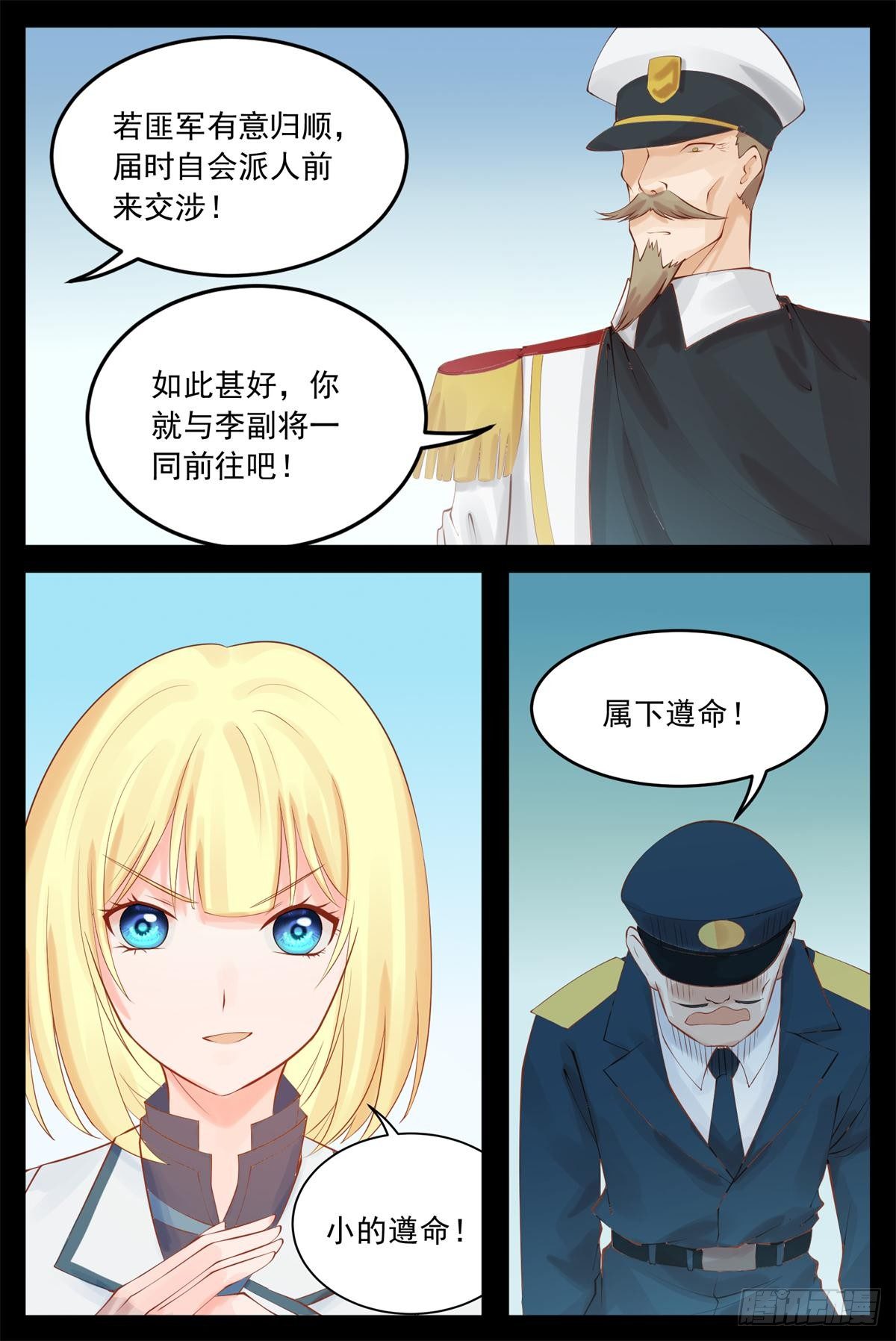 心不在焉-第36话