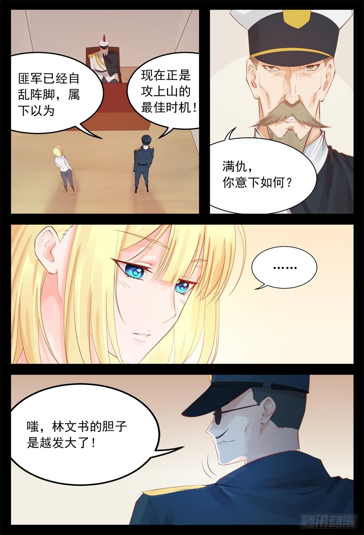 心不在焉-第36话