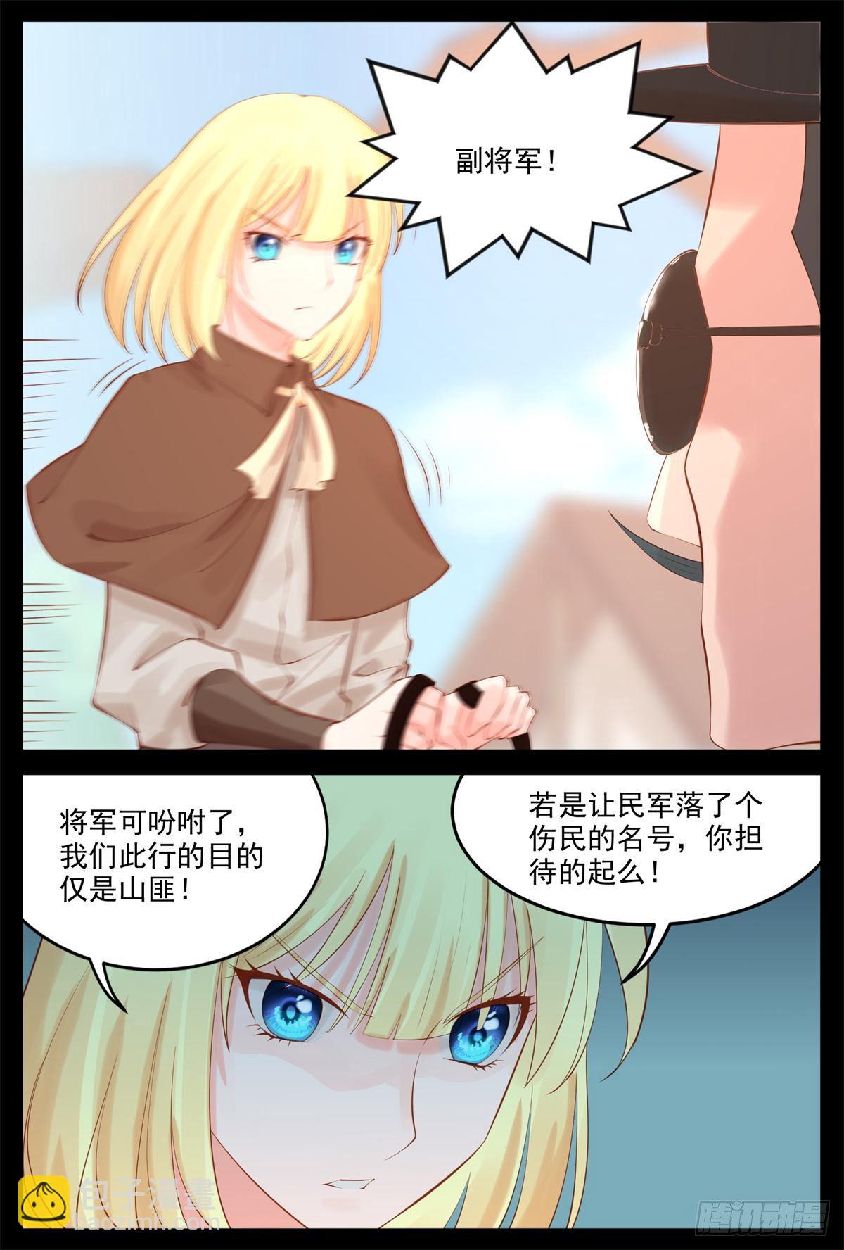 挺身而出-第38话