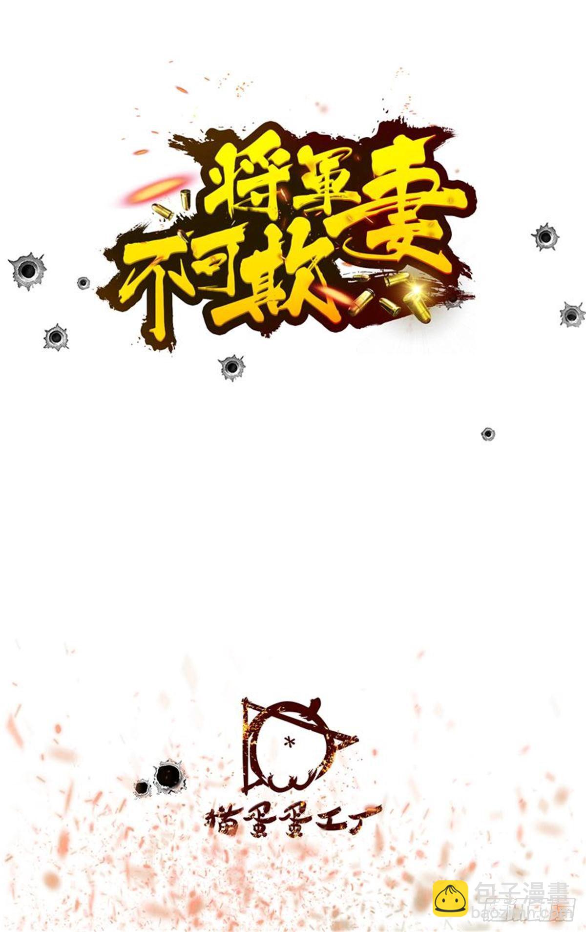 挺身而出-第38话