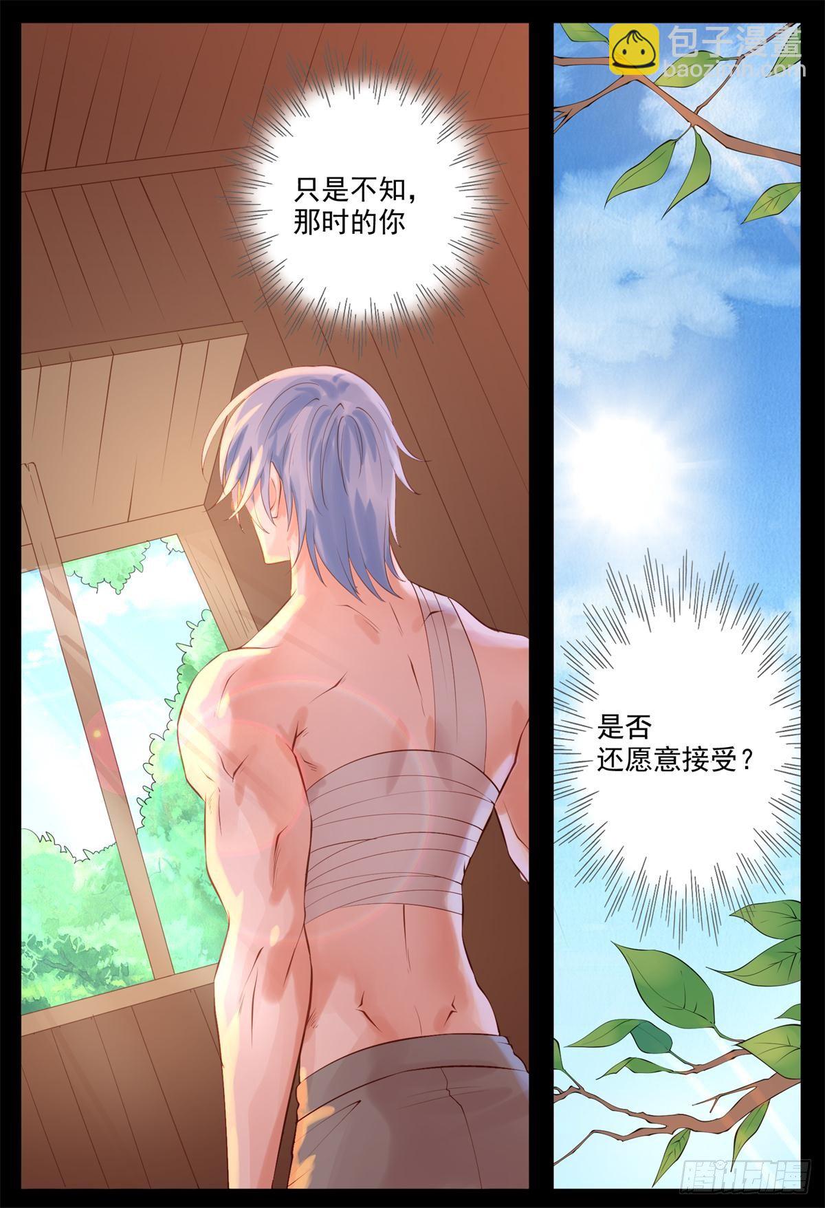 挺身而出-第38话