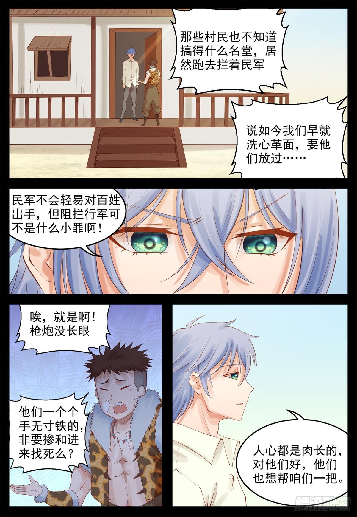 挺身而出-第38话