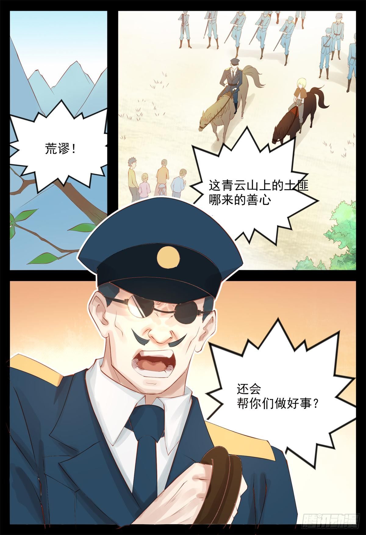 挺身而出-第38话