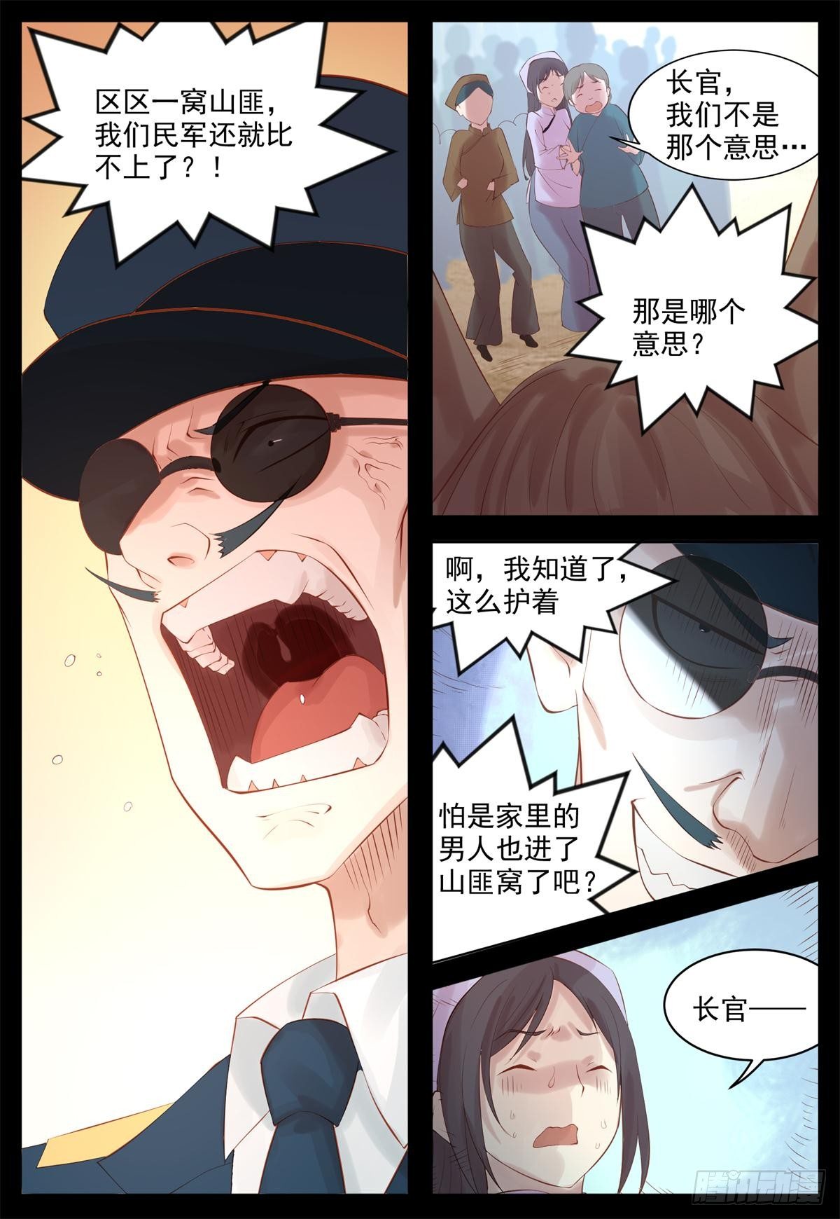 挺身而出-第38话