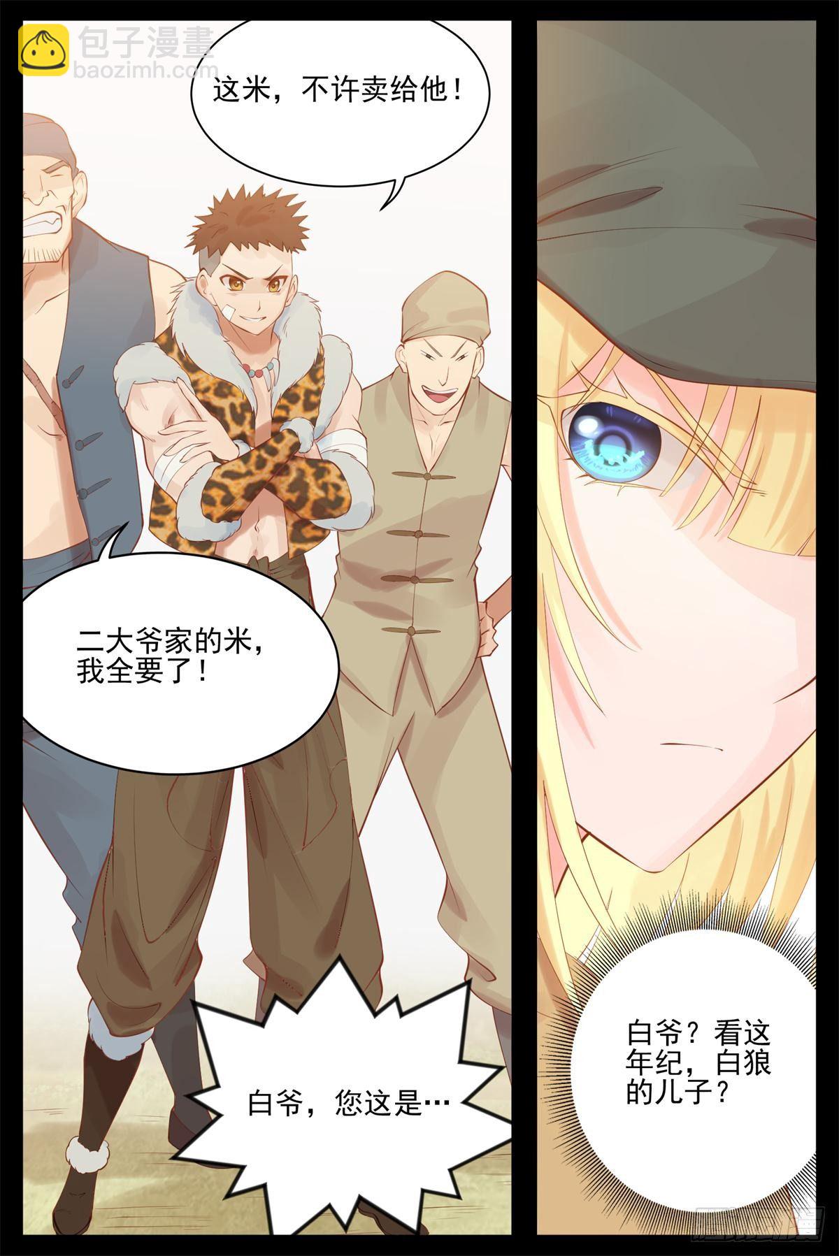 我再等他一回-第42话