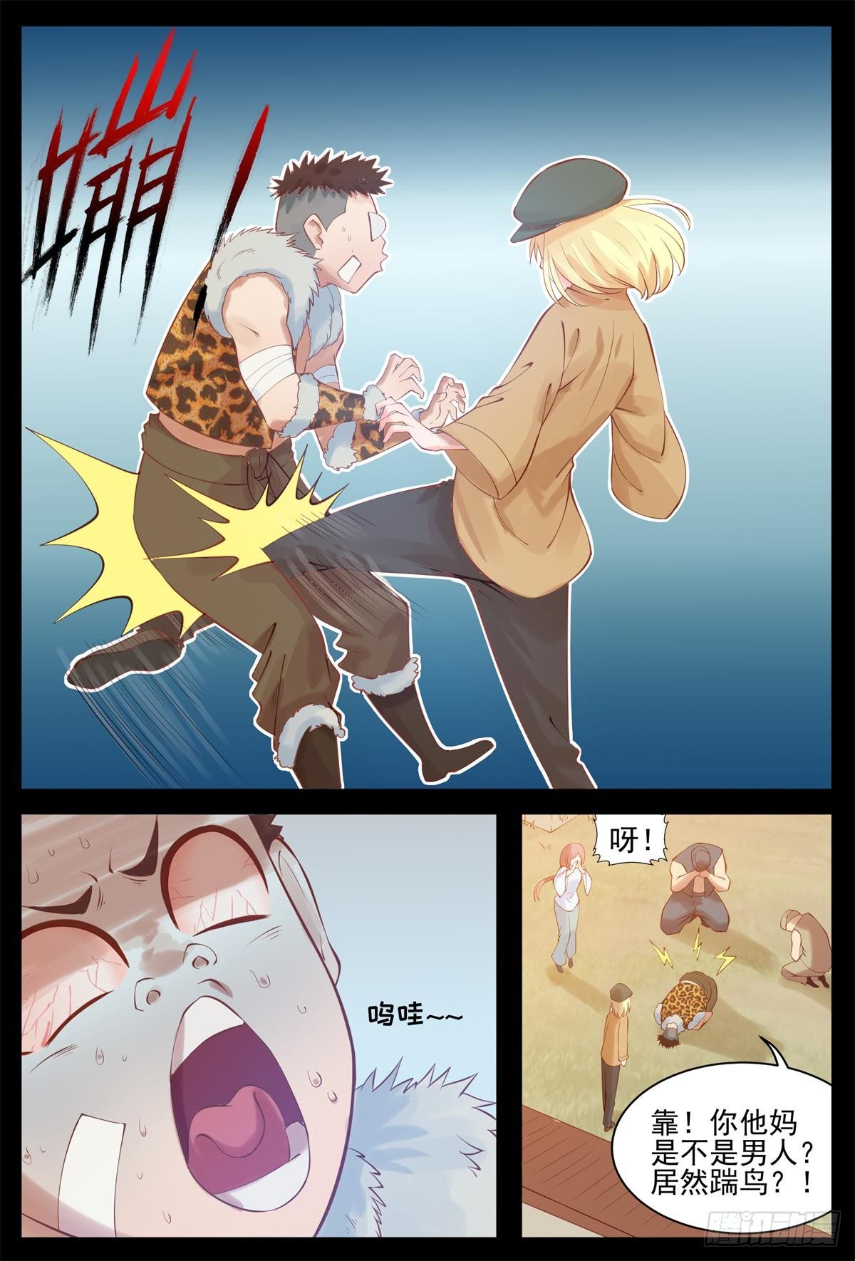 我再等他一回-第42话