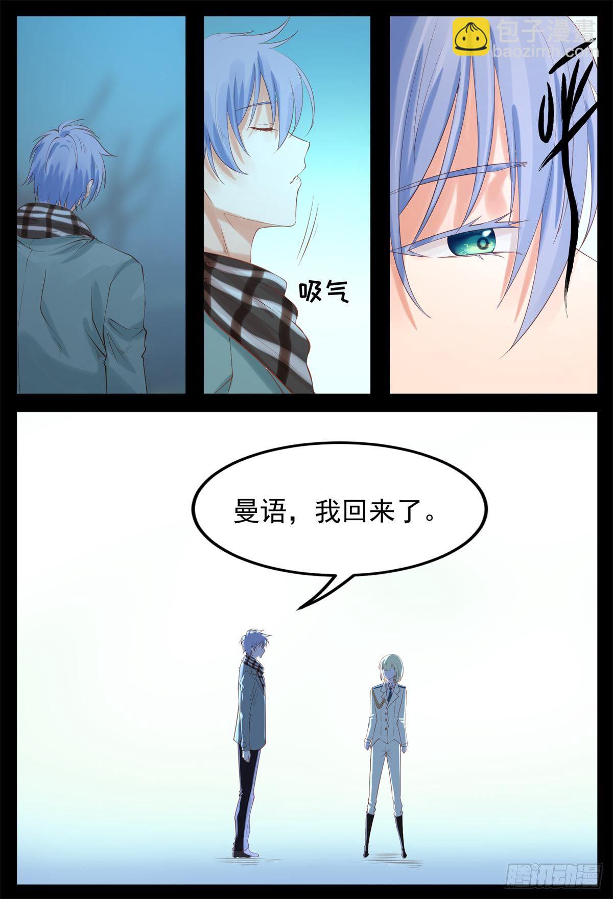 我回来了-第44话