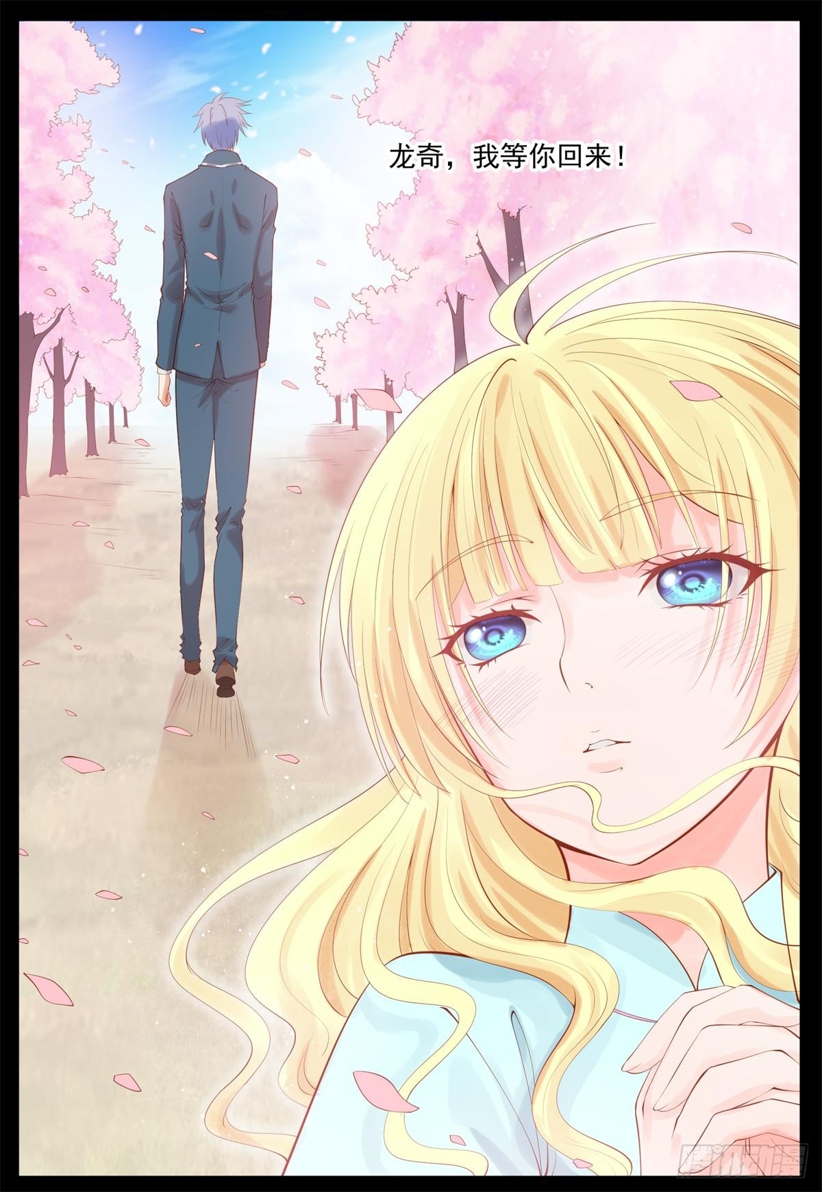 我回来了-第44话