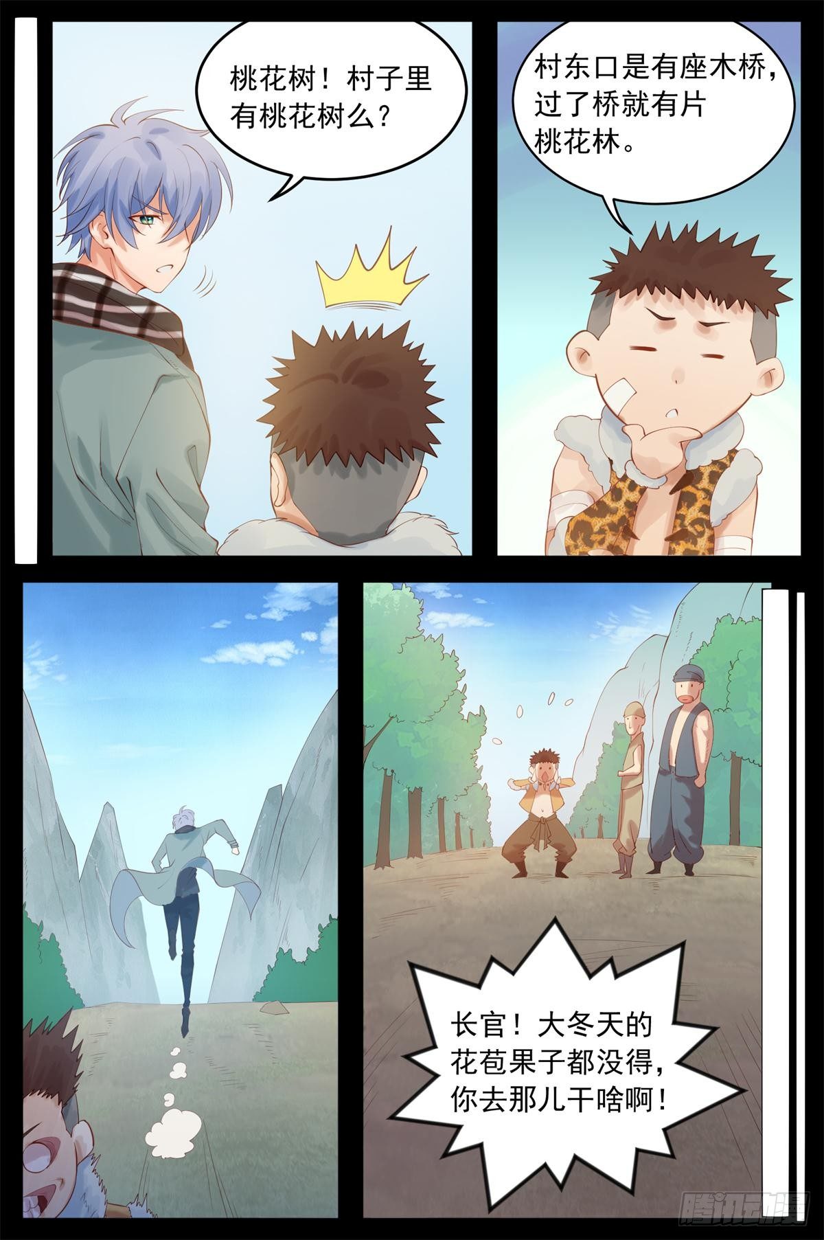 我回来了-第44话