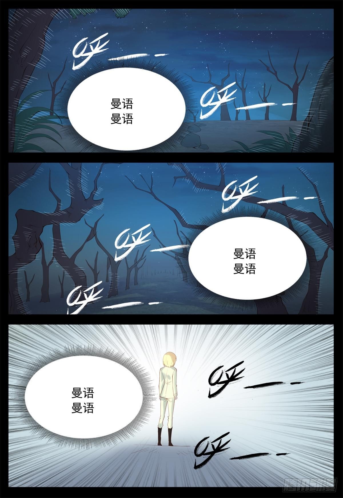 我回来了-第44话