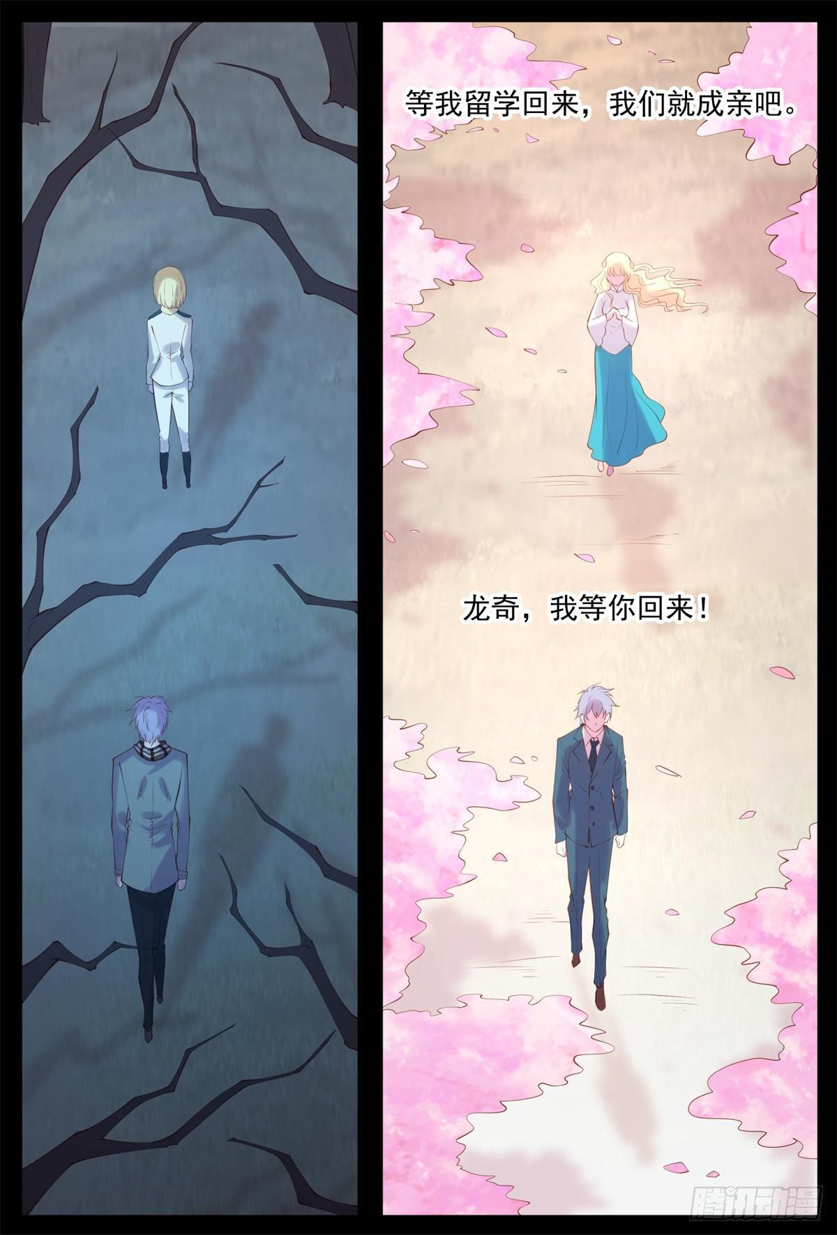 我回来了-第44话