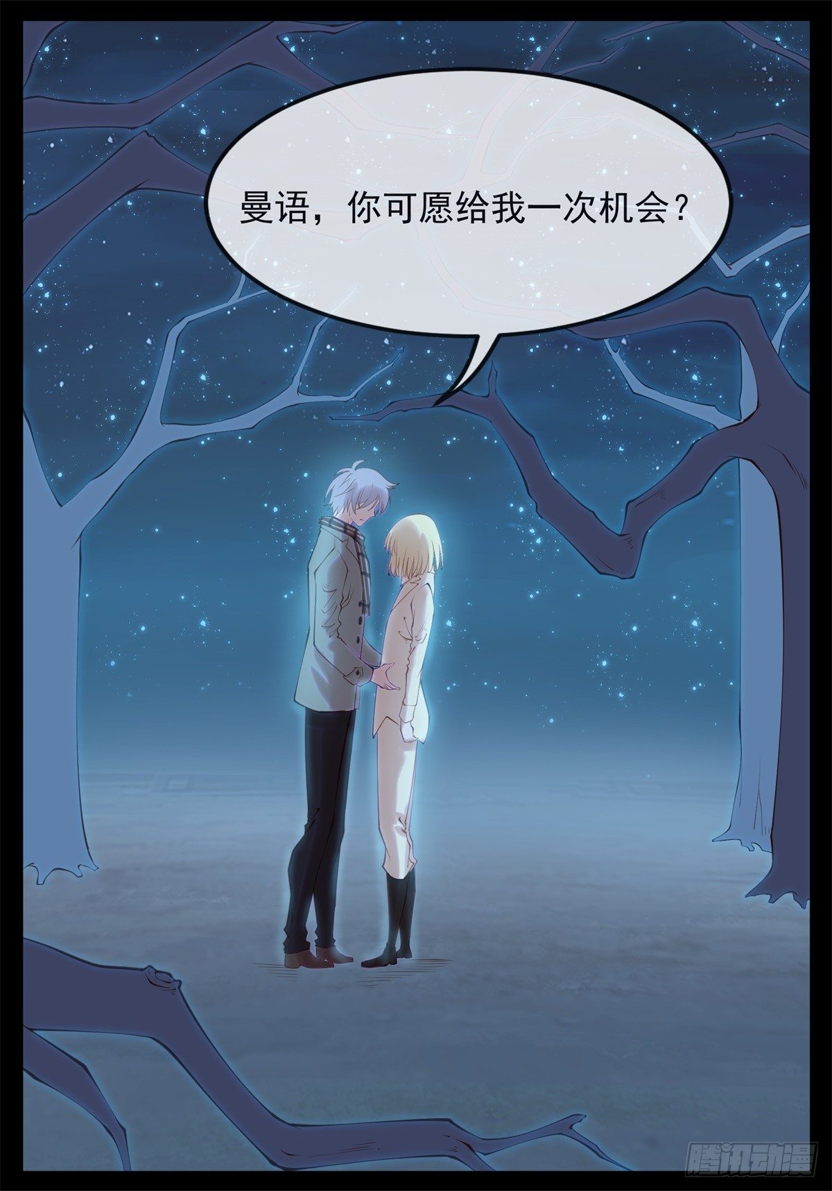 再给我一次机会-第46话