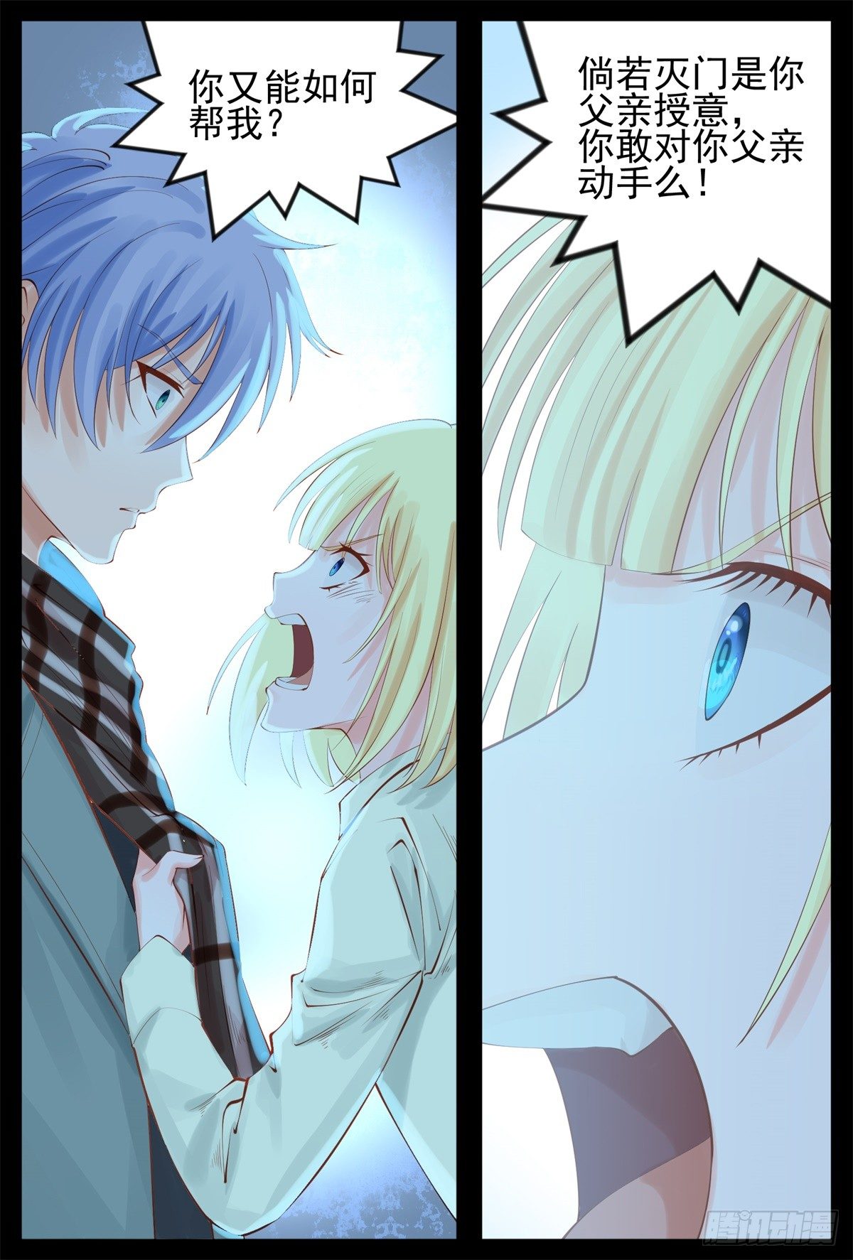 再给我一次机会-第46话