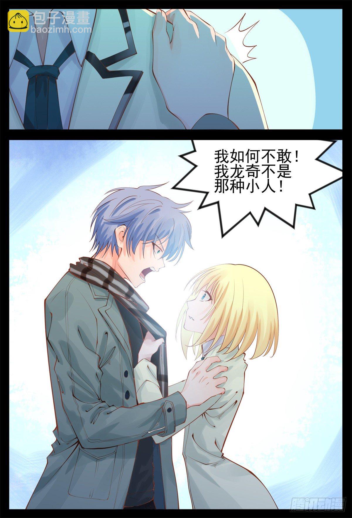 再给我一次机会-第46话