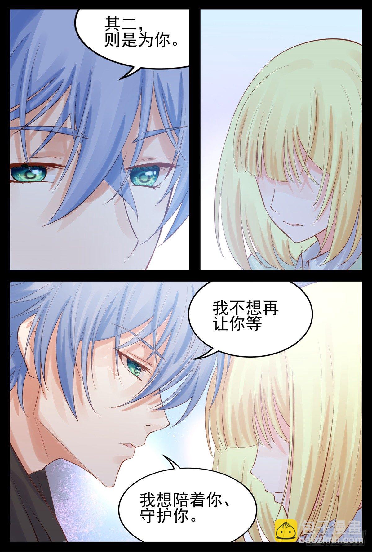 再给我一次机会-第46话