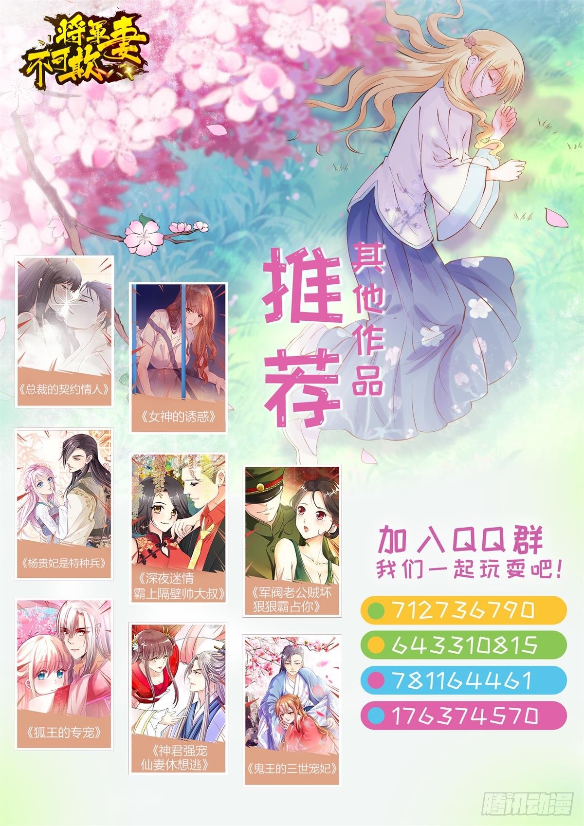 我会守着你-第48话