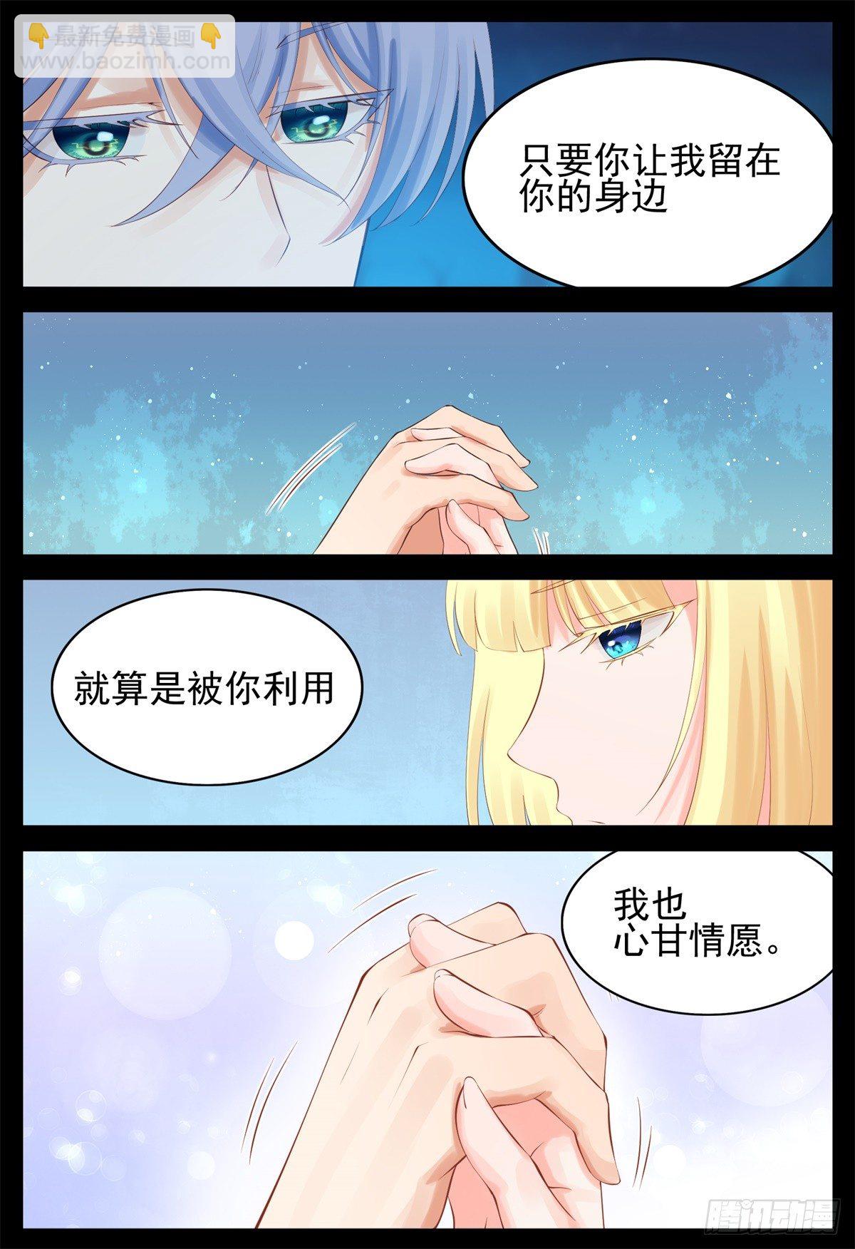 我会守着你-第48话