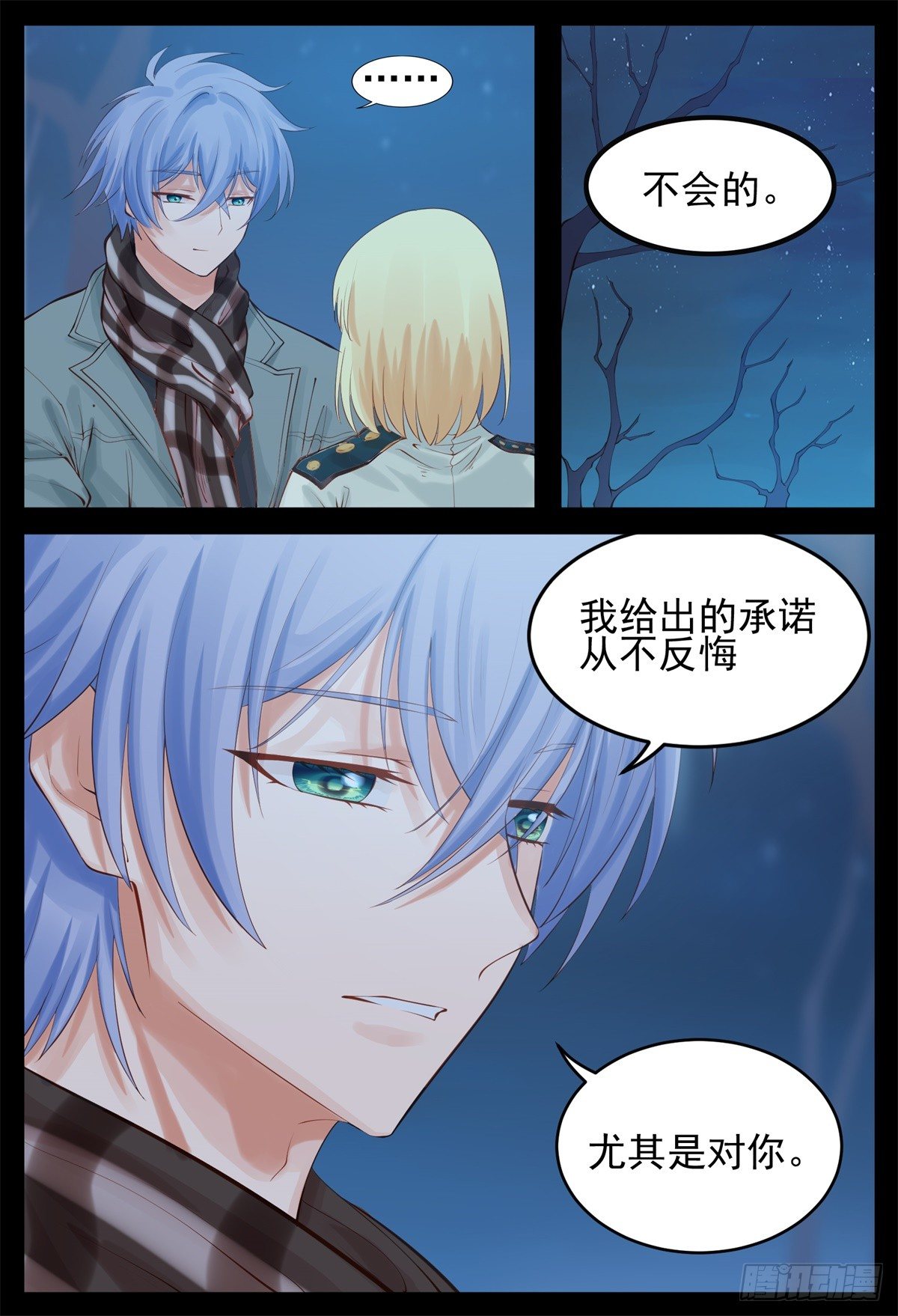 我会守着你-第48话