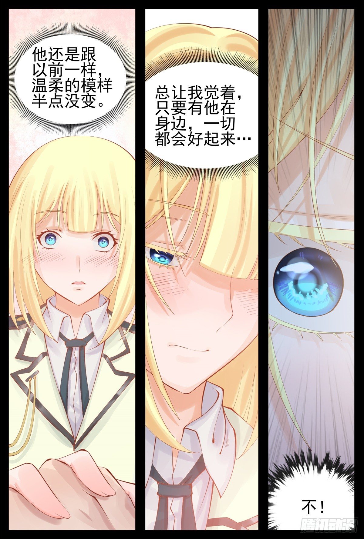 我会守着你-第48话