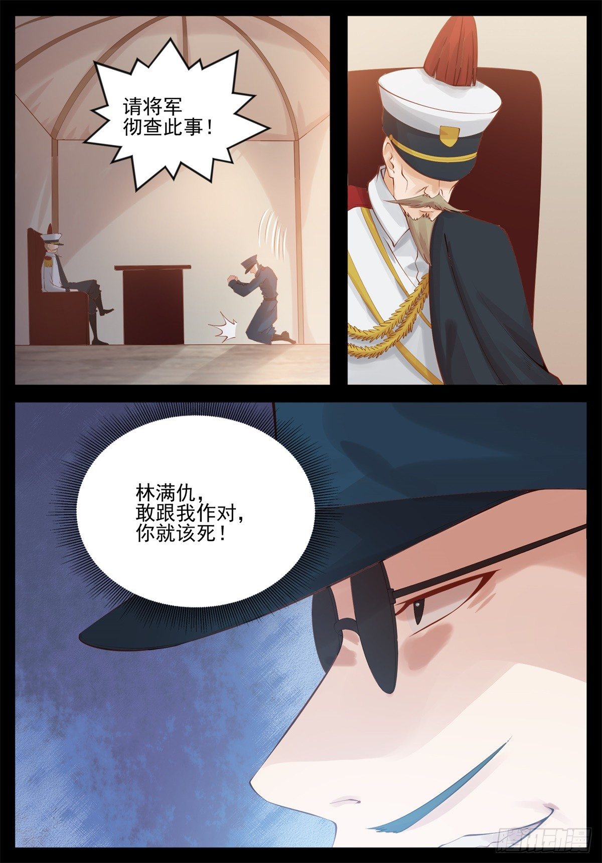 我要你死-第50话