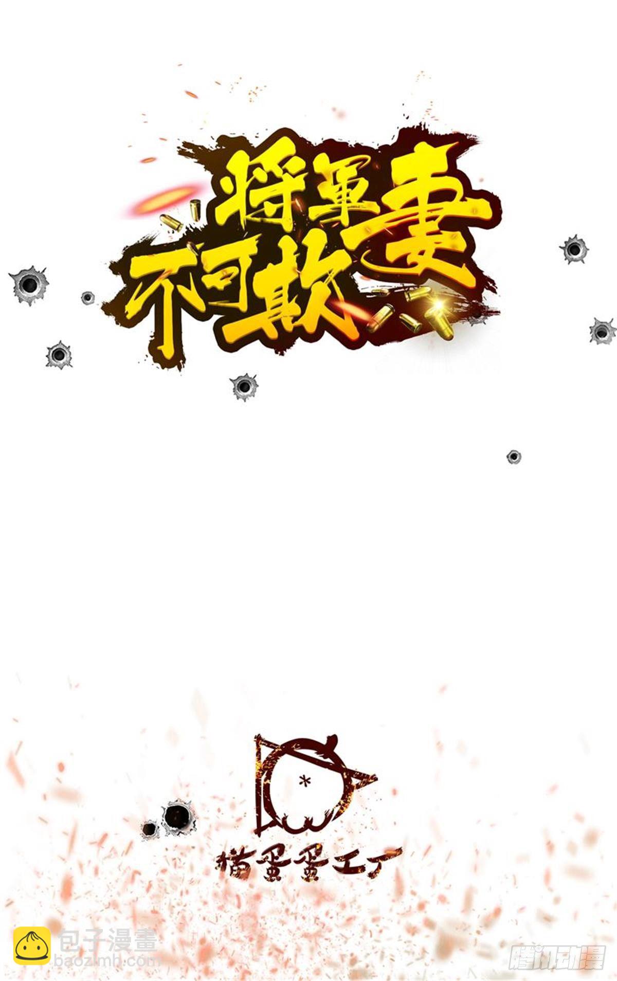 我要你死-第50话