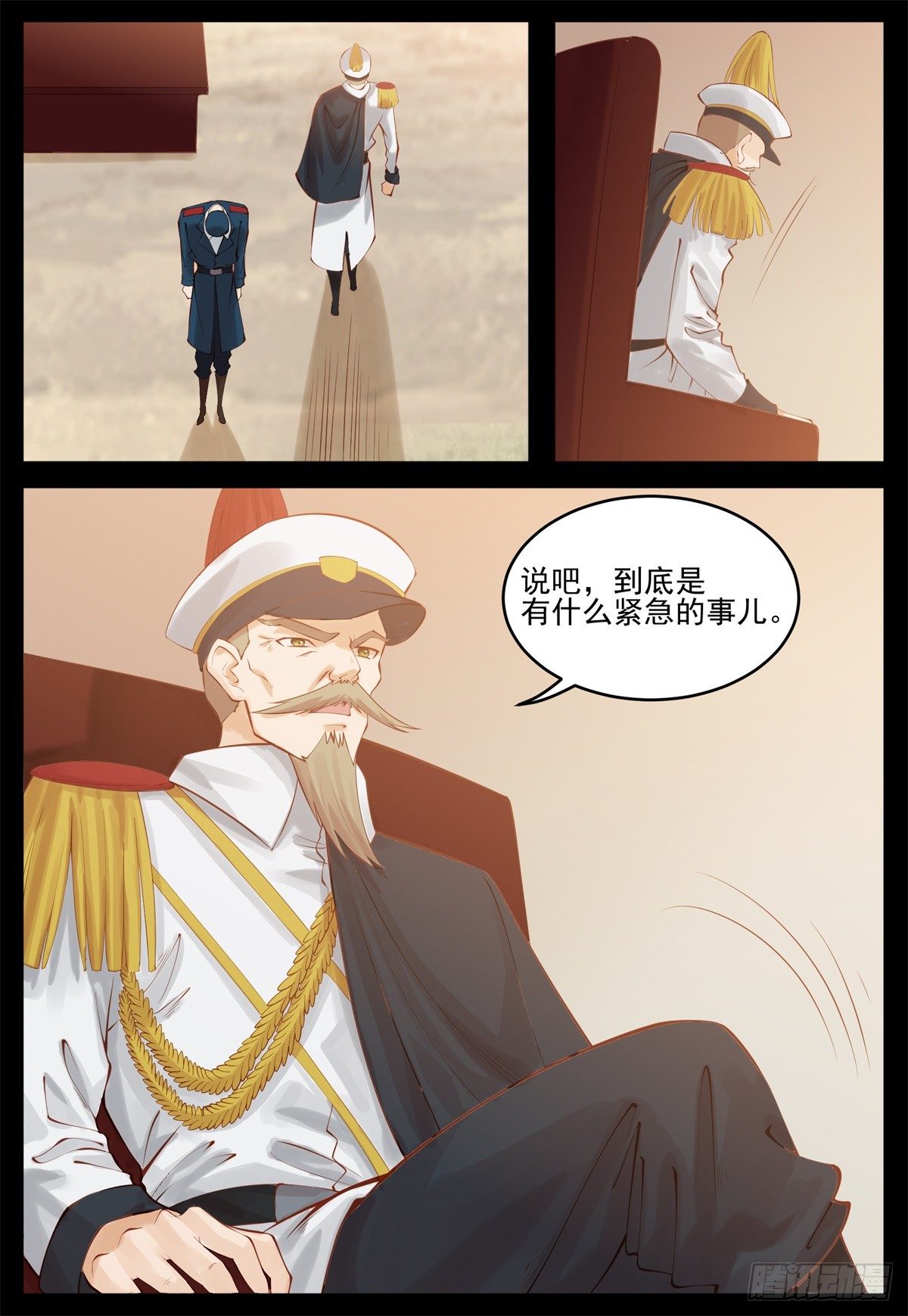 我要你死-第50话