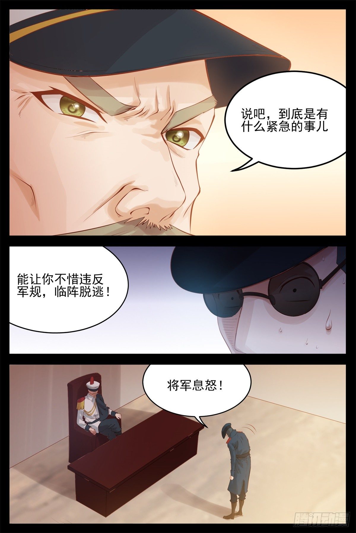 我要你死-第50话