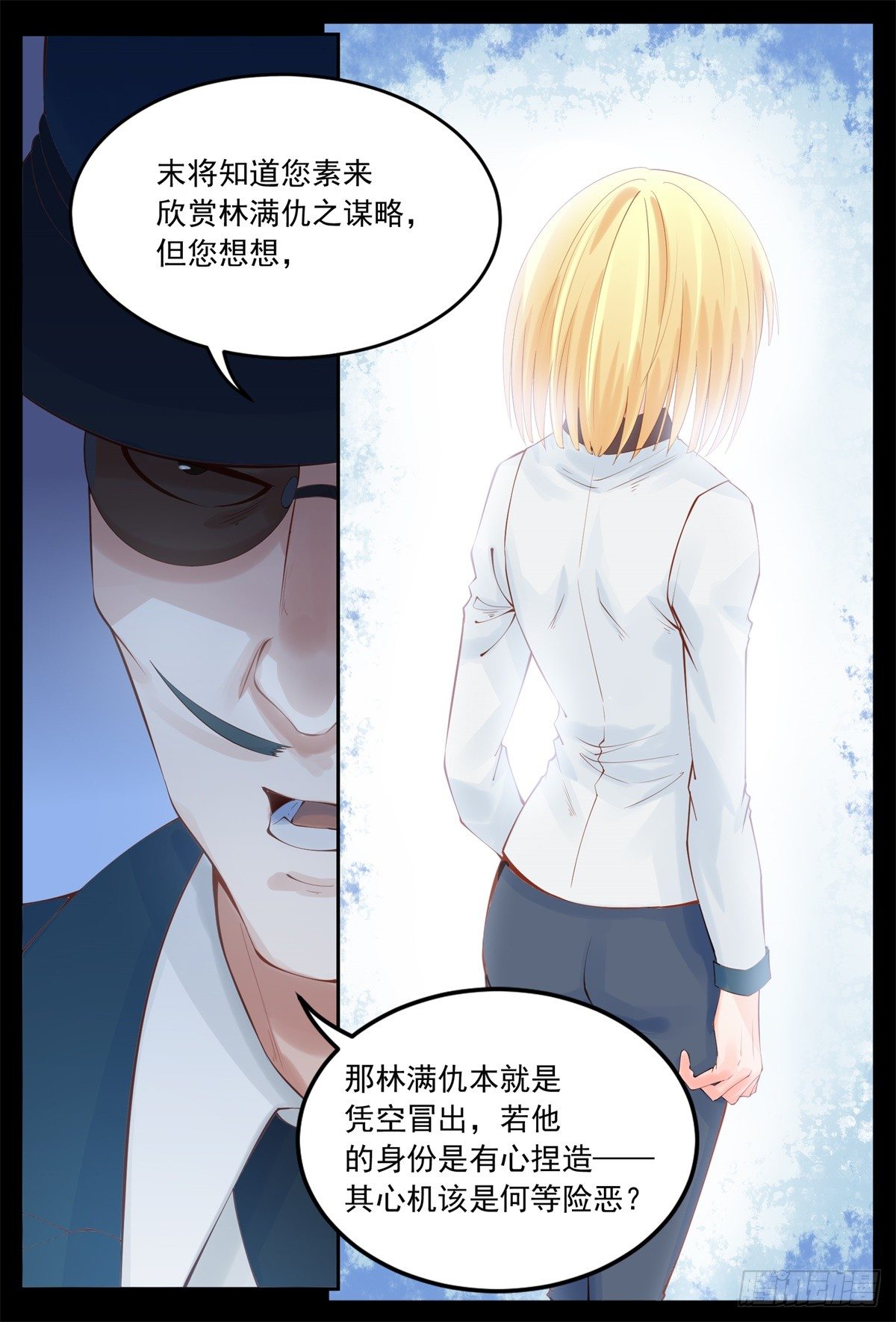 我要你死-第50话