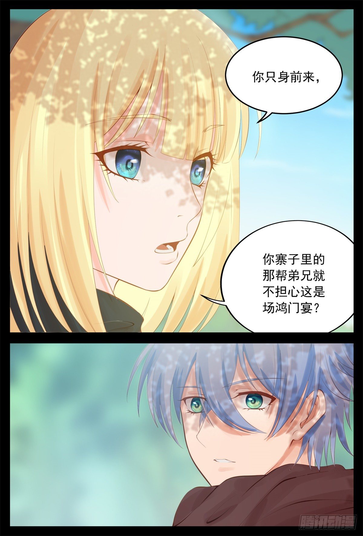 真想时间慢一点-第52话