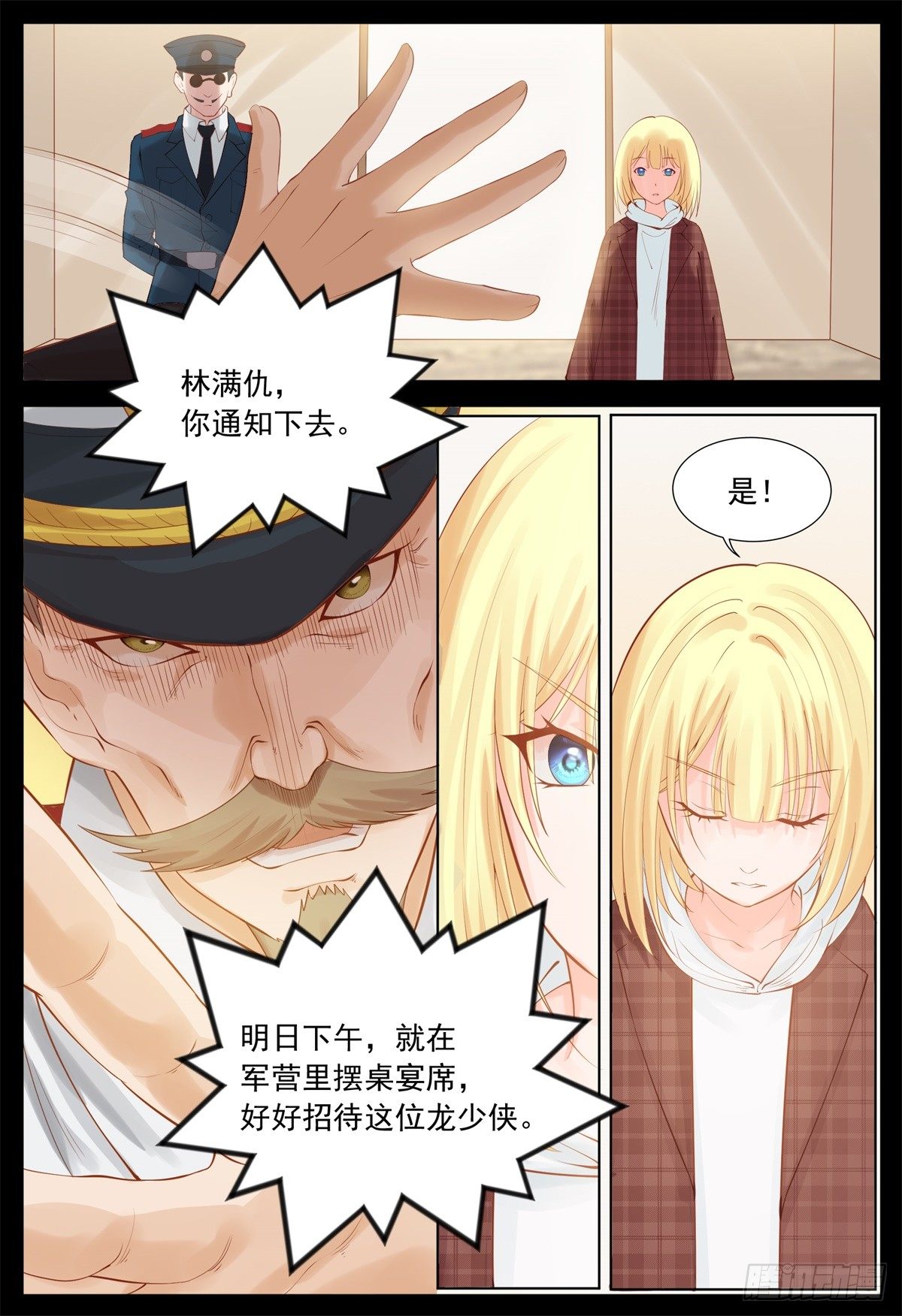 真想时间慢一点-第52话