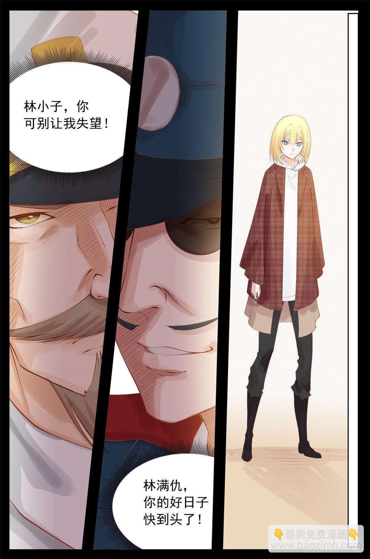 真想时间慢一点-第52话