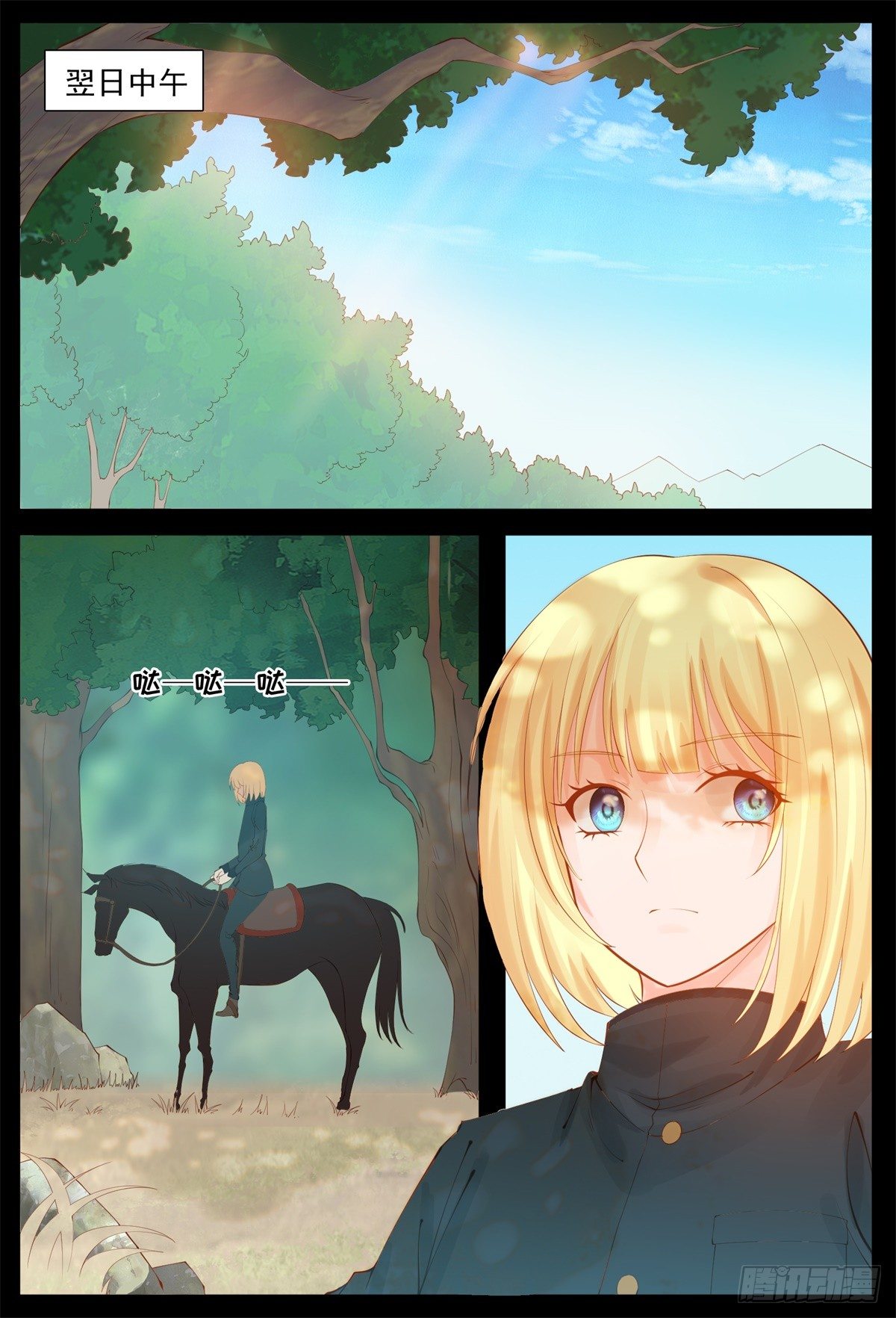 真想时间慢一点-第52话