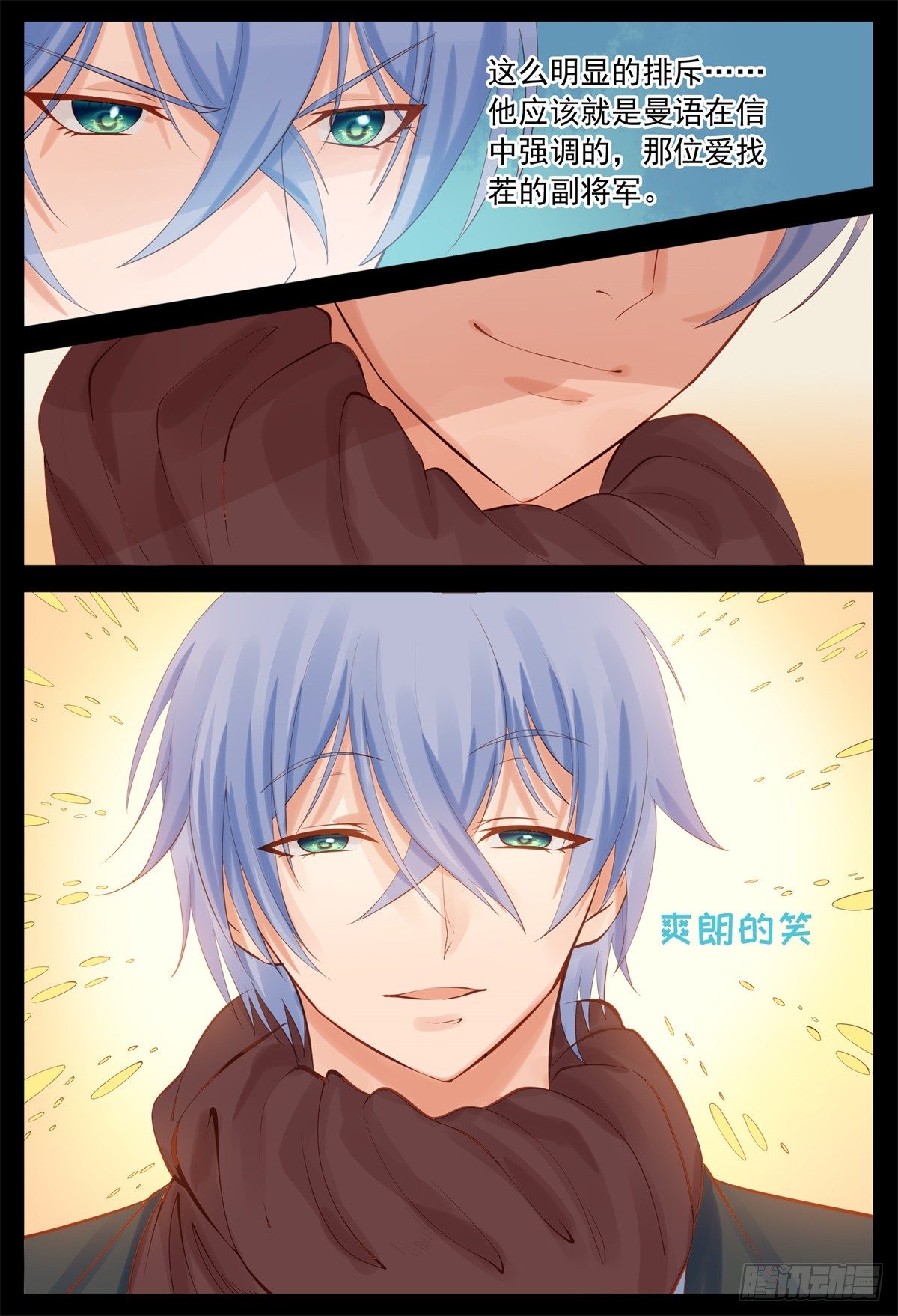 家乡菜？-第54话