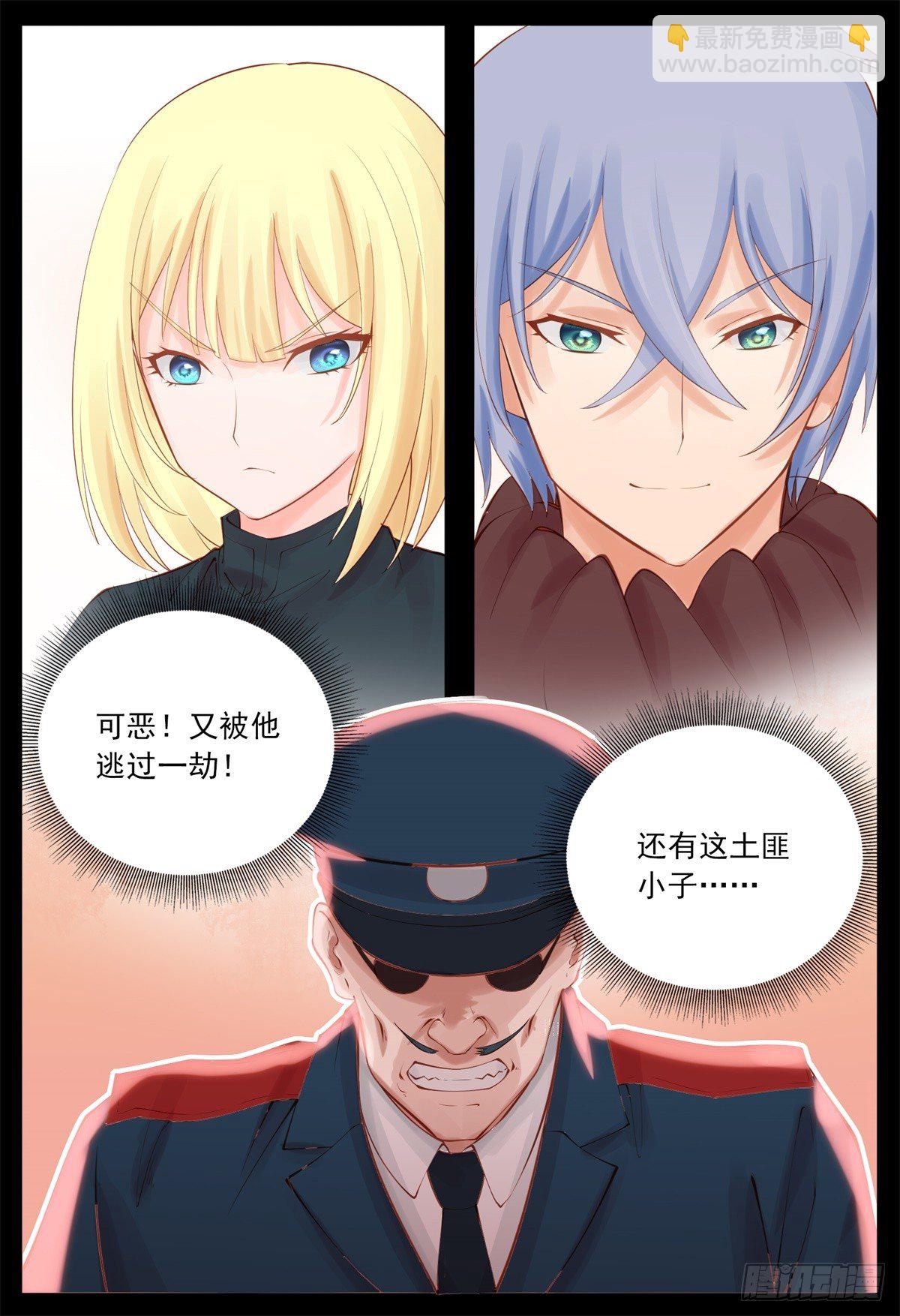 取得信任-第56话