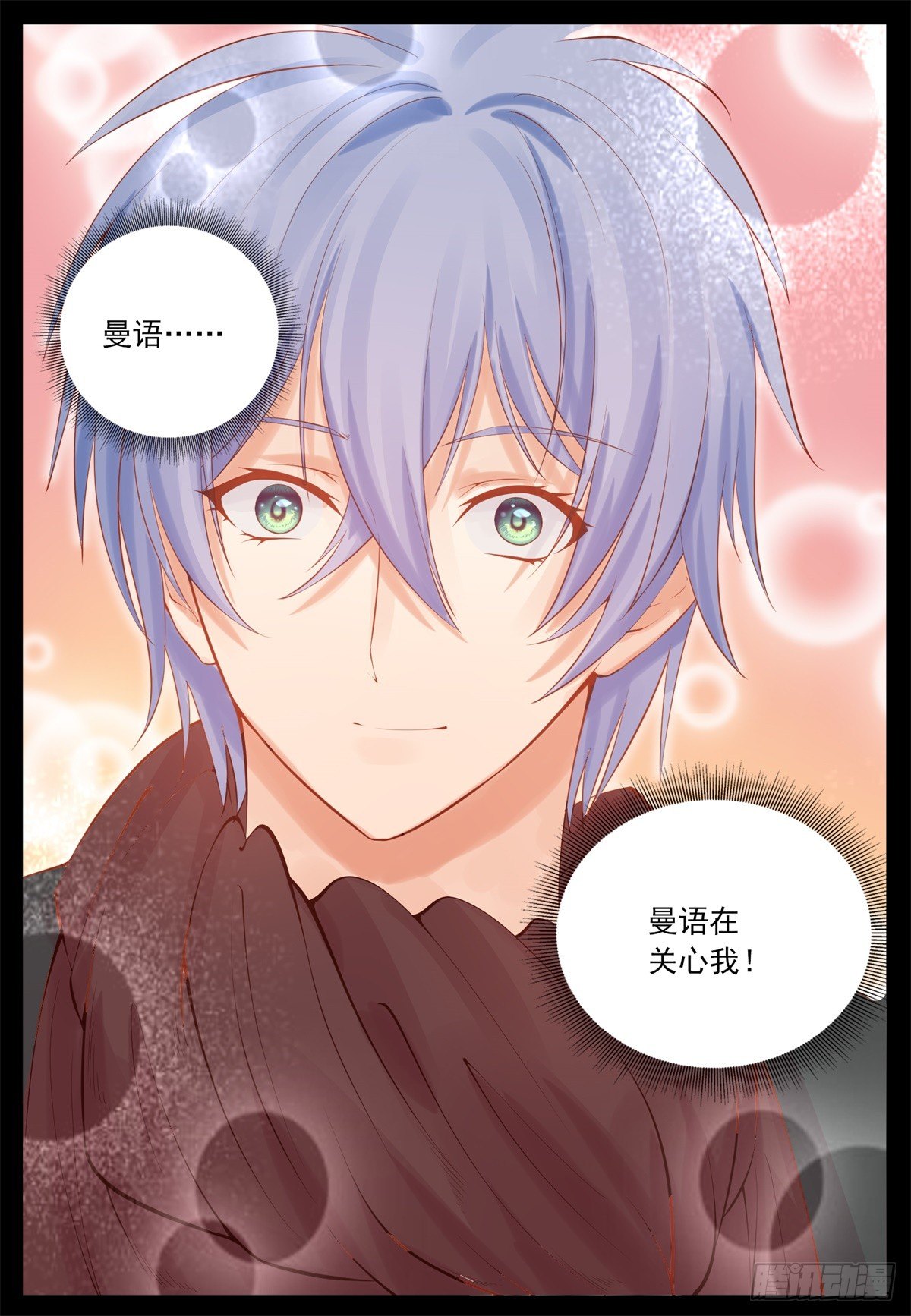 各怀鬼胎-第58话