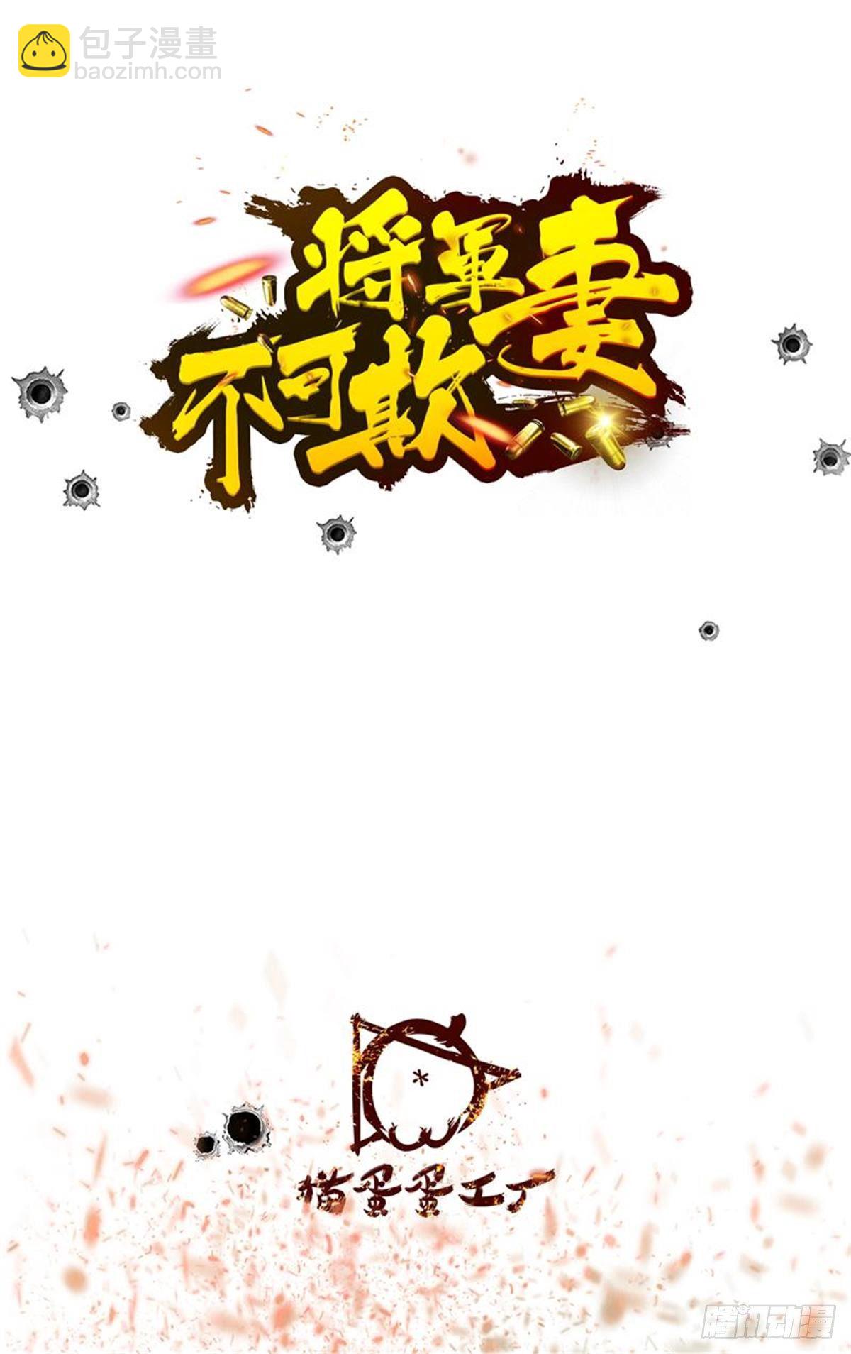 暧昧的称呼-第60话