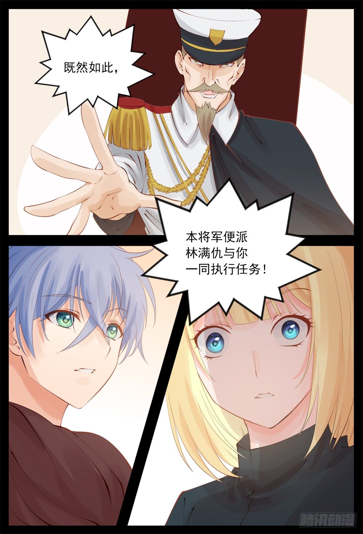 暧昧的称呼-第60话