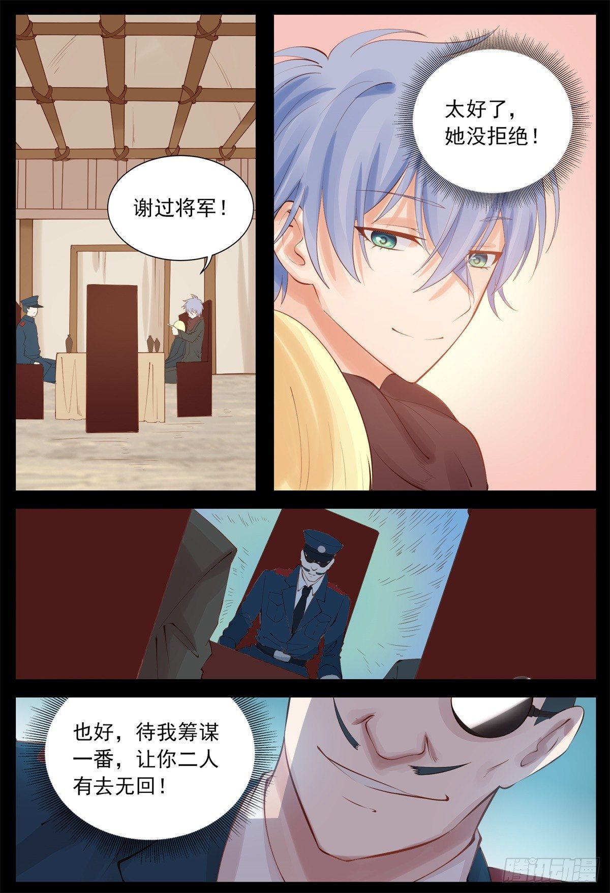 暧昧的称呼-第60话