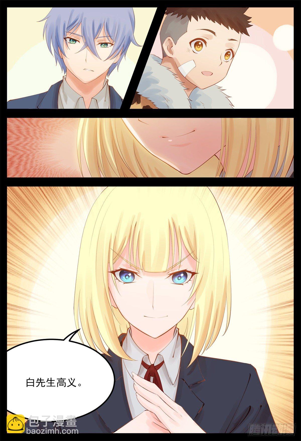 遣散土匪-第62话