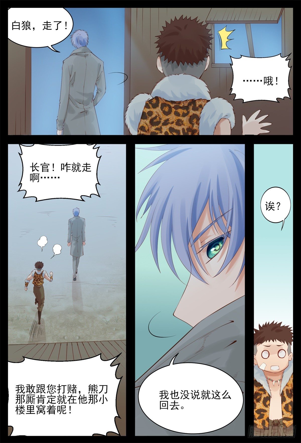 曼语被抓-第64话