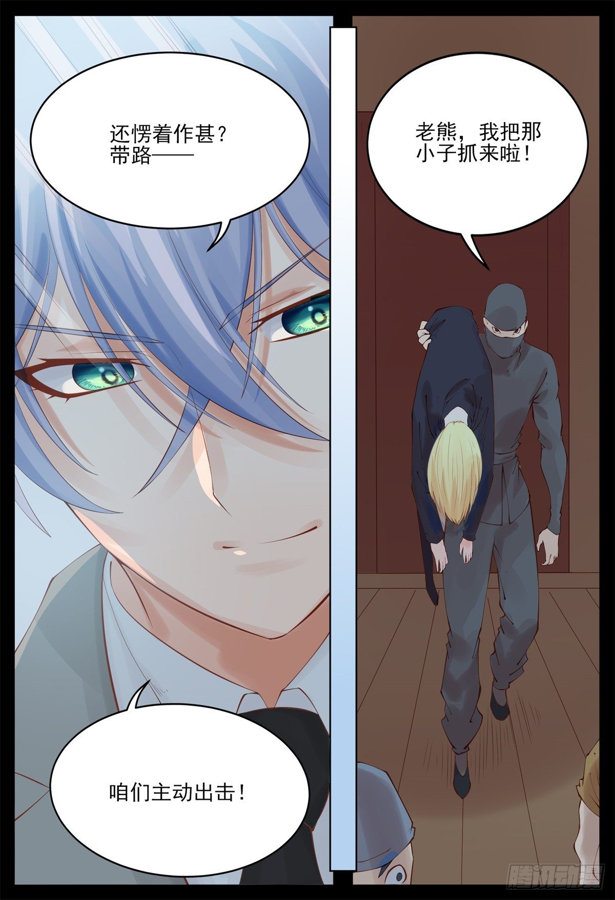 曼语被抓-第64话