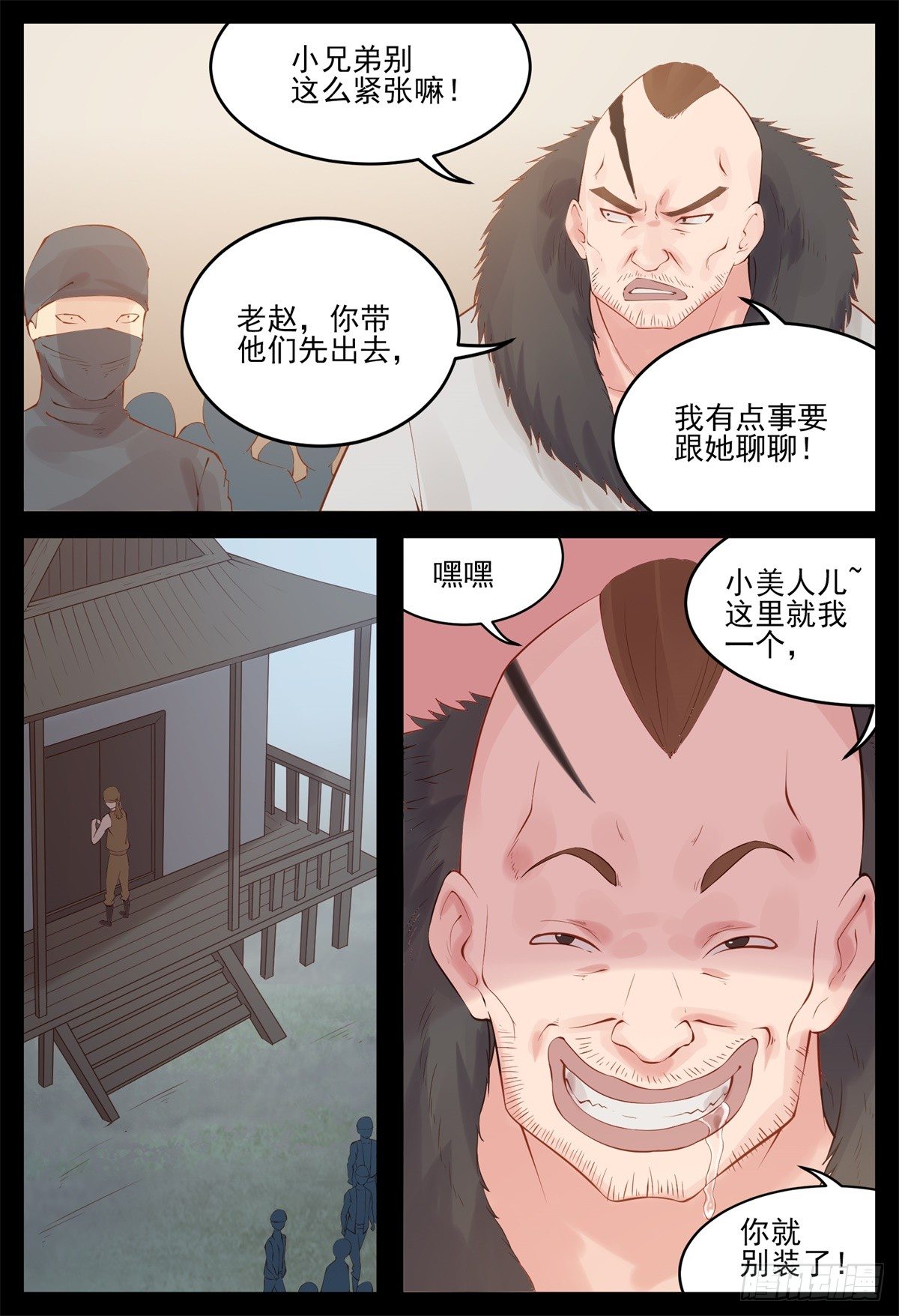 曼语被抓-第64话