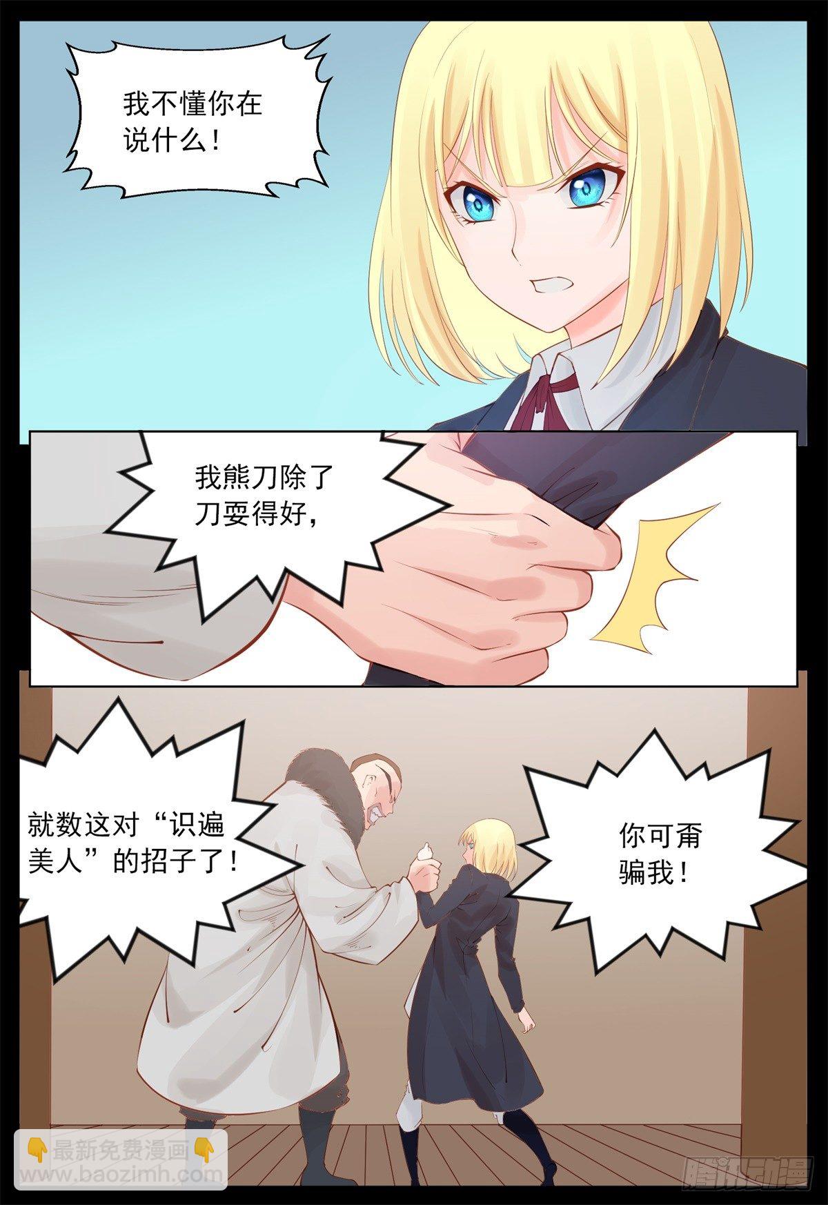 曼语被抓-第64话