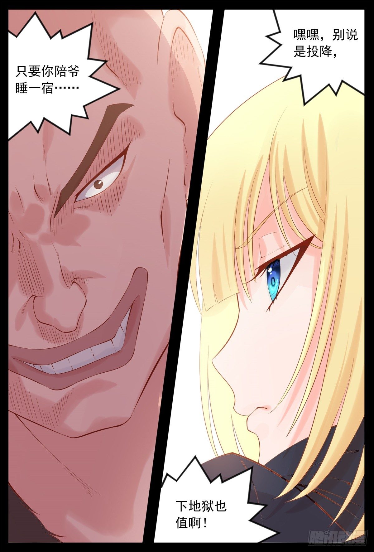 曼语被抓-第64话